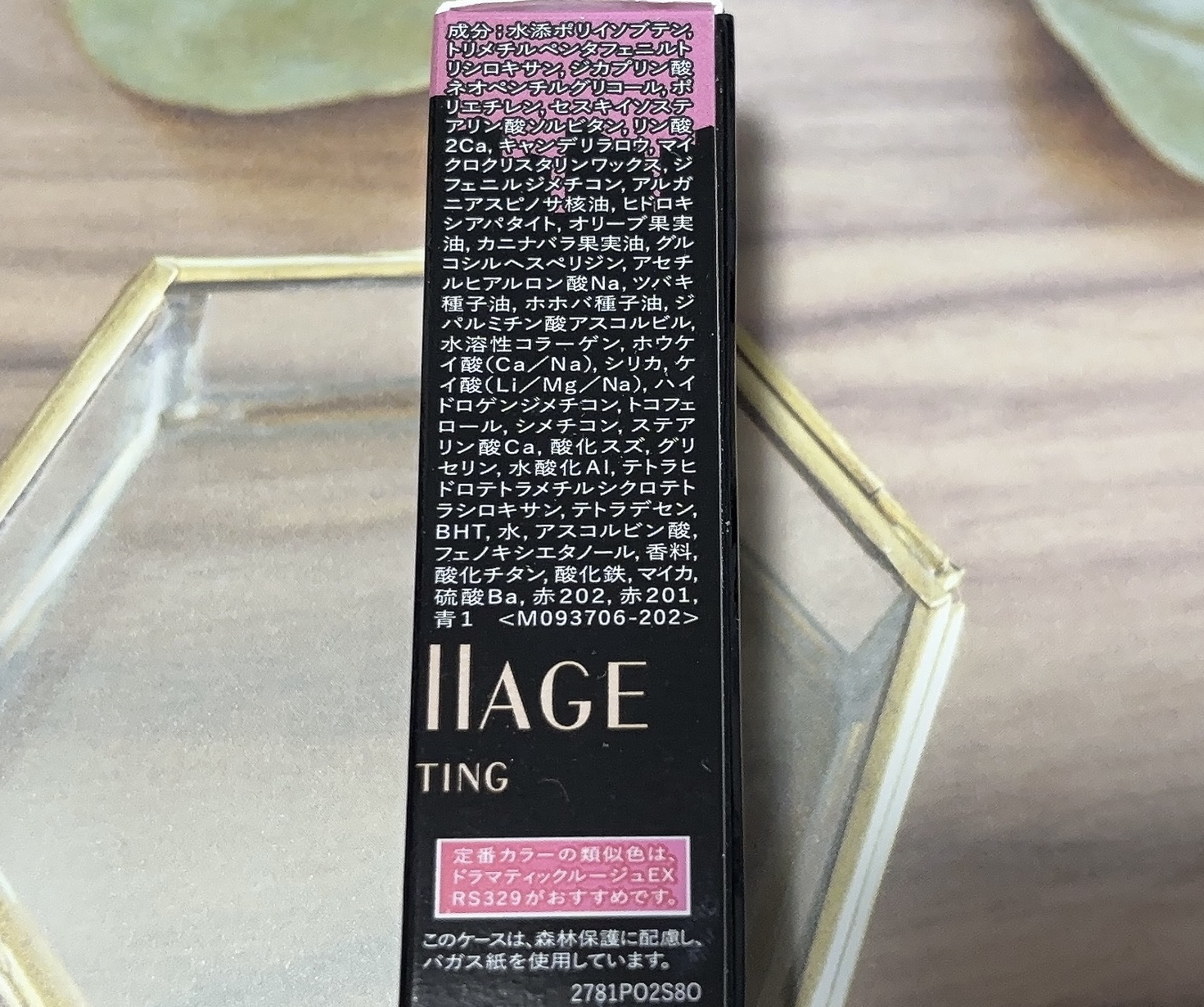 ドラマティックルージュEX/マキアージュ/口紅を使ったクチコミ（3枚目）