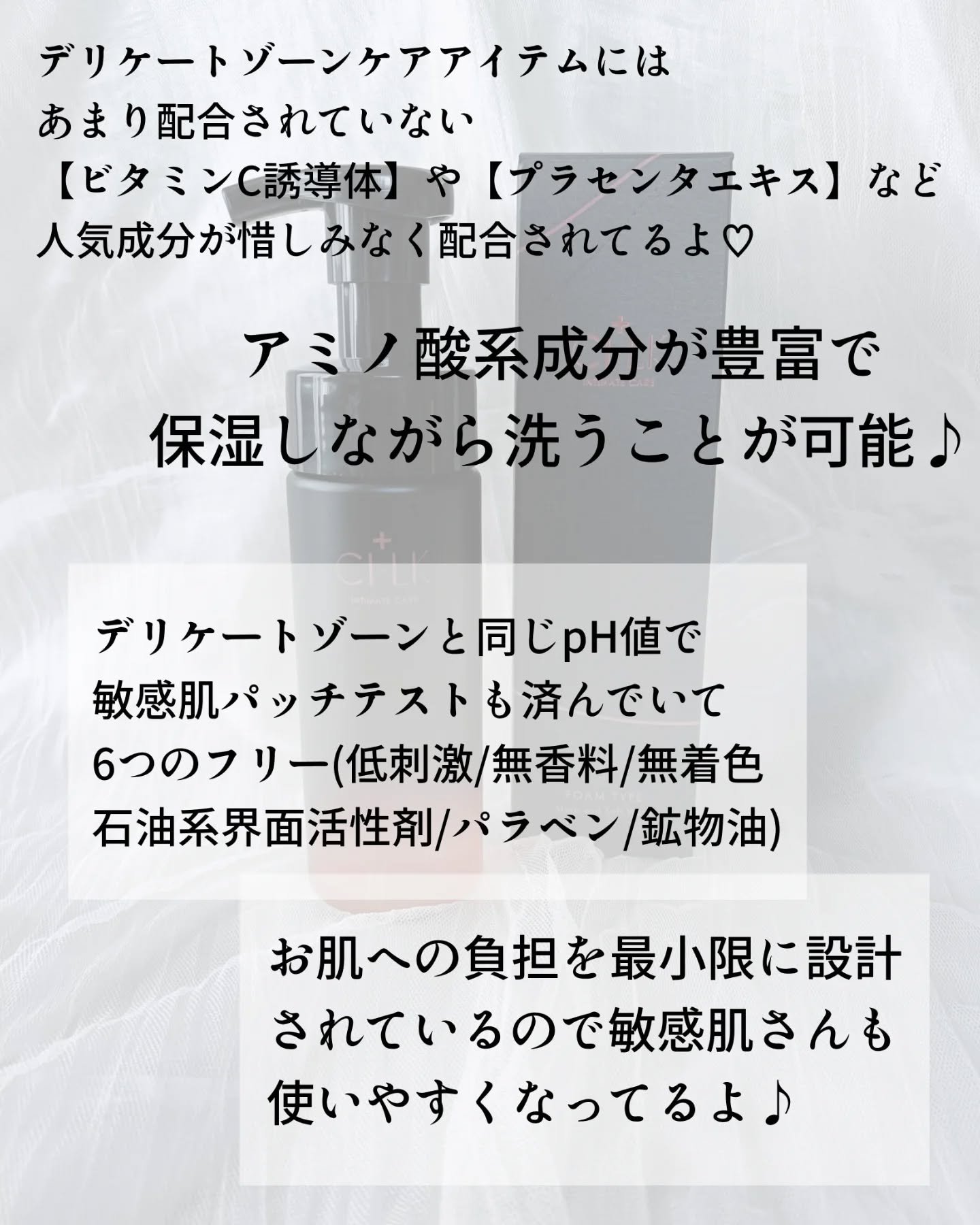 CI-LK薬用インティメートウォッシュ/CI-LK/デリケートゾーンケアを使ったクチコミ（2枚目）