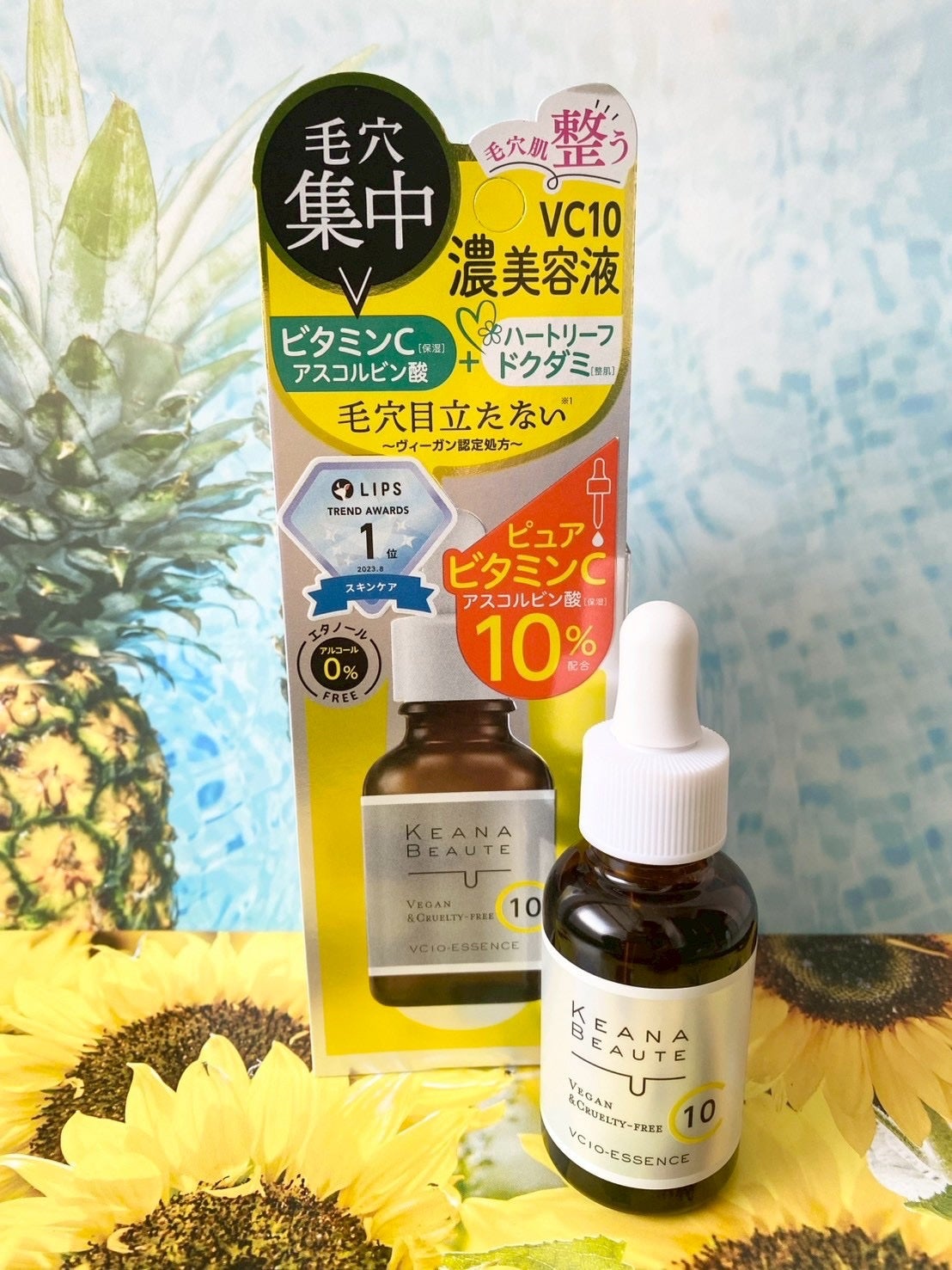 ケアナボーテ VC10 濃美容液/ケアナボーテ/美容液を使ったクチコミ(4枚目)