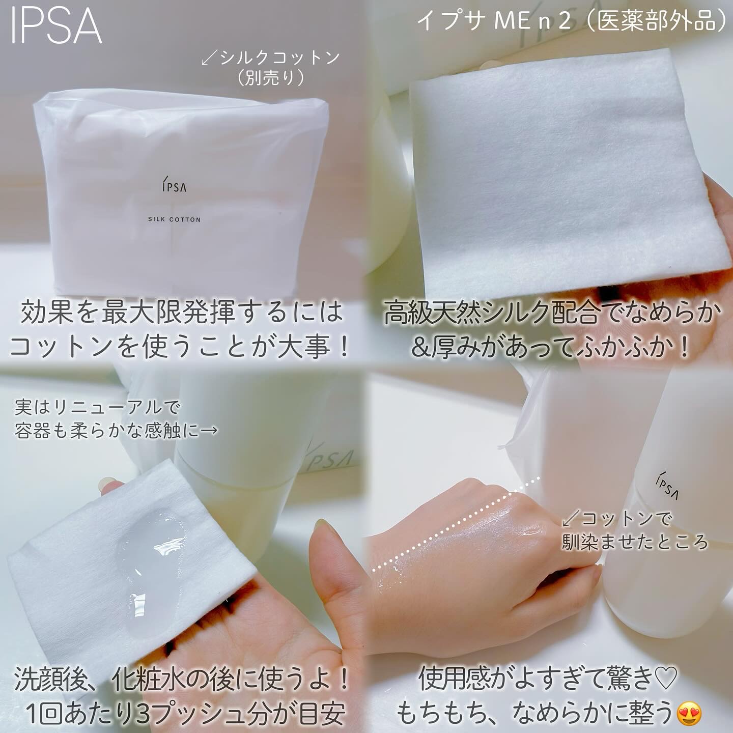 イプサ ＭＥ ｎ 2/IPSA/化粧水を使ったクチコミ（3枚目）