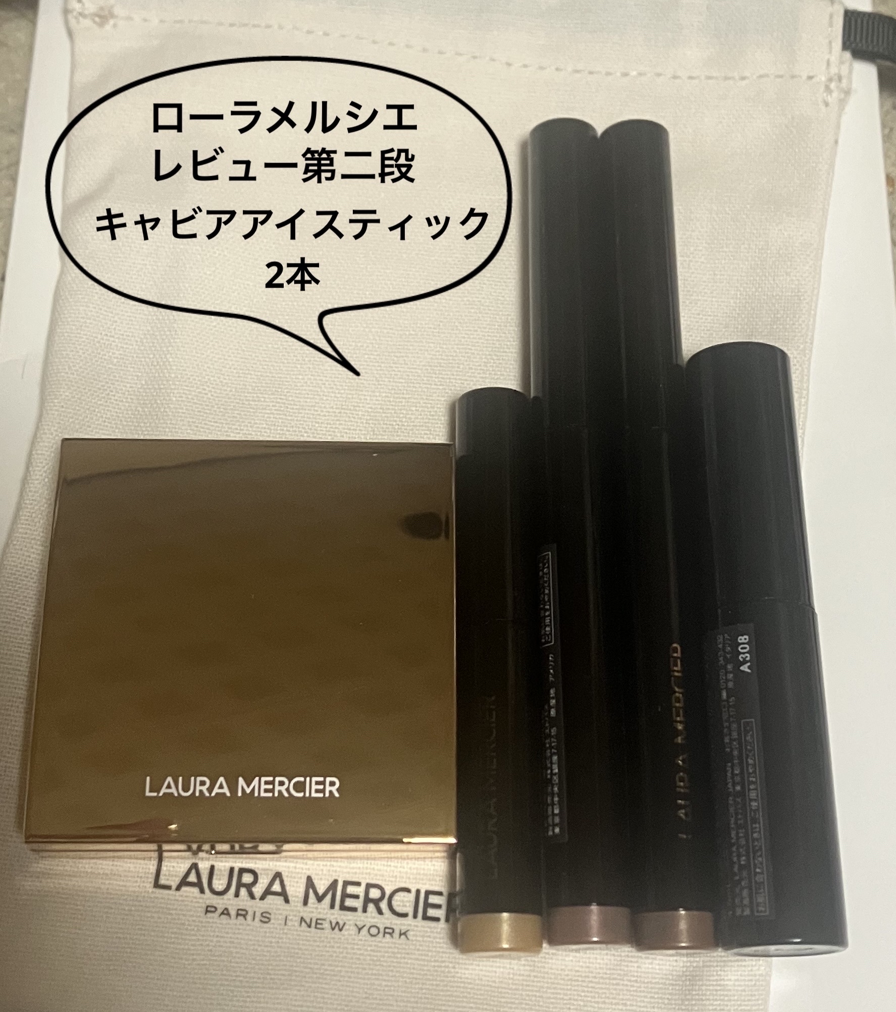 キャビア スティック アイカラー N/ローラ メルシエ/スティックアイシャドウを使ったクチコミ（1枚目）
