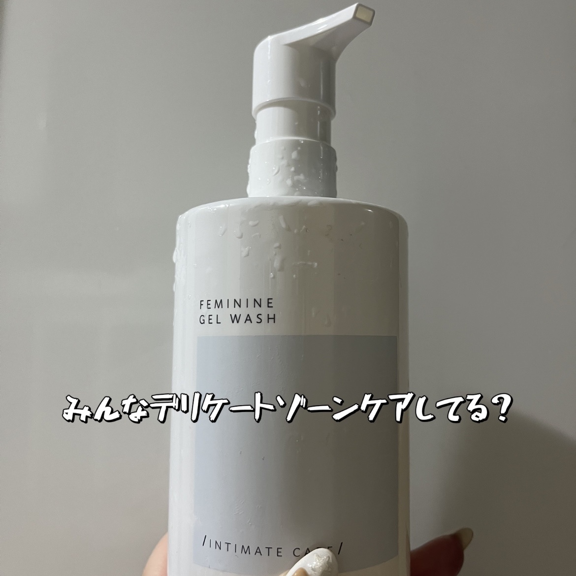 matsukiyo フェムリサ ルミナスシルキージェル/matsukiyo FEMRISA/デリケートゾーンケアを使ったクチコミ（2枚目）