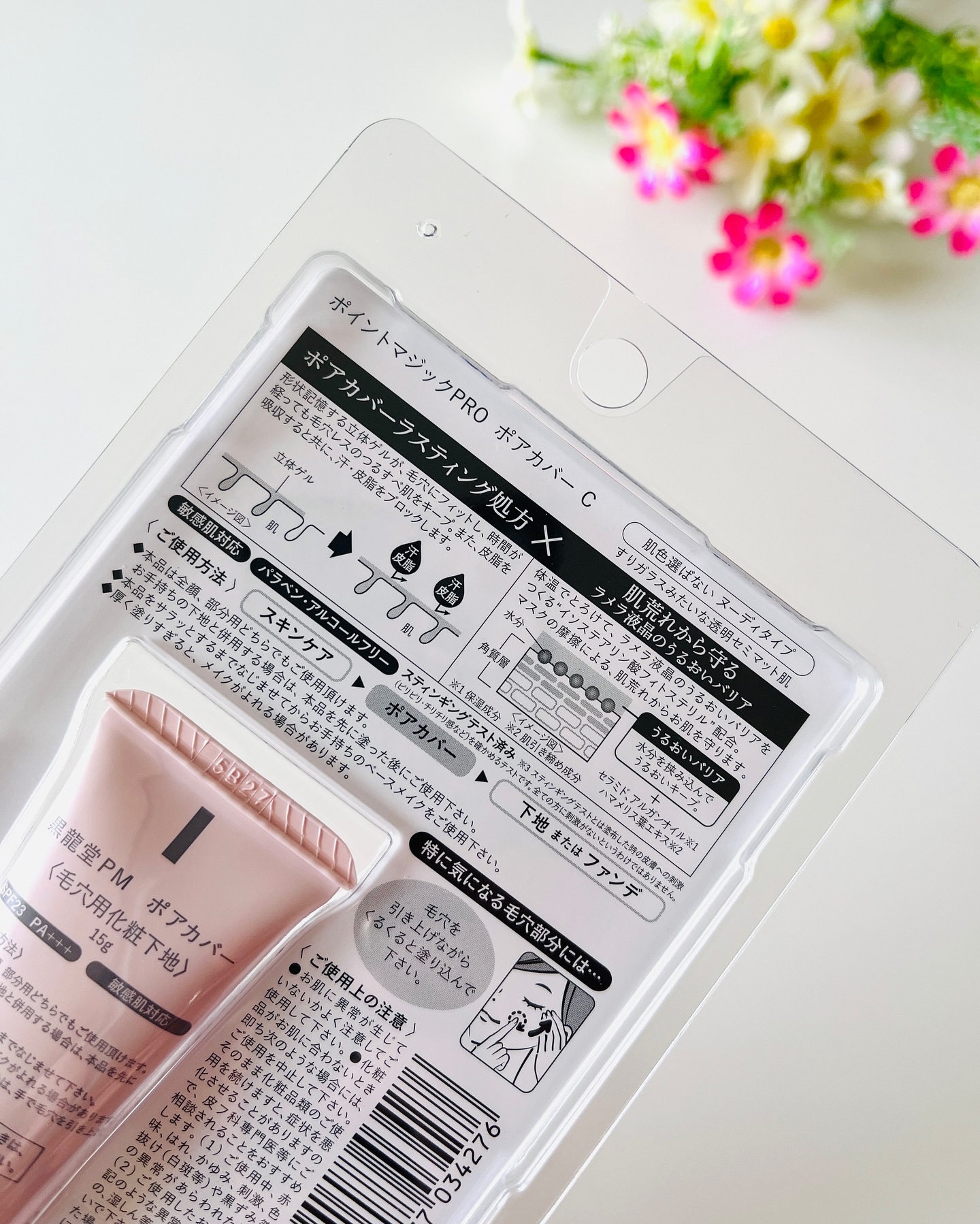 ポアカバー C/ポイントマジックPRO/化粧下地を使ったクチコミ（2枚目）