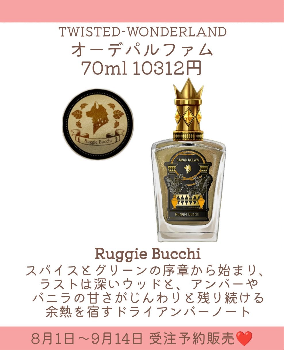 しの⛄️新作コスメ✵フォロバ on LIPS 「.ディズニーツイステッドワンダーランドのオーデパルファムが登場..」(10枚目)