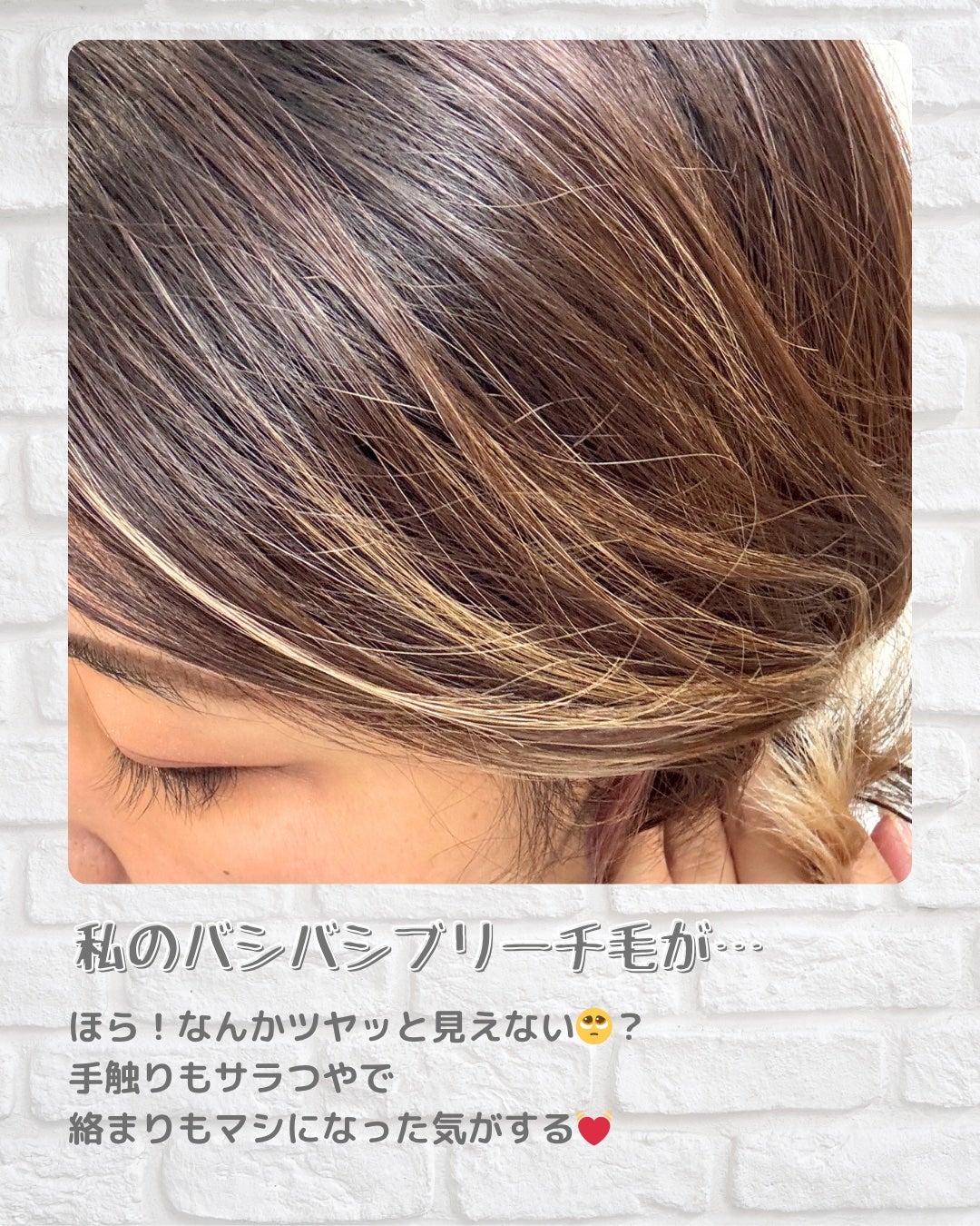 プロテインバーム B/moremo/アウトバストリートメントを使ったクチコミ(5枚目)