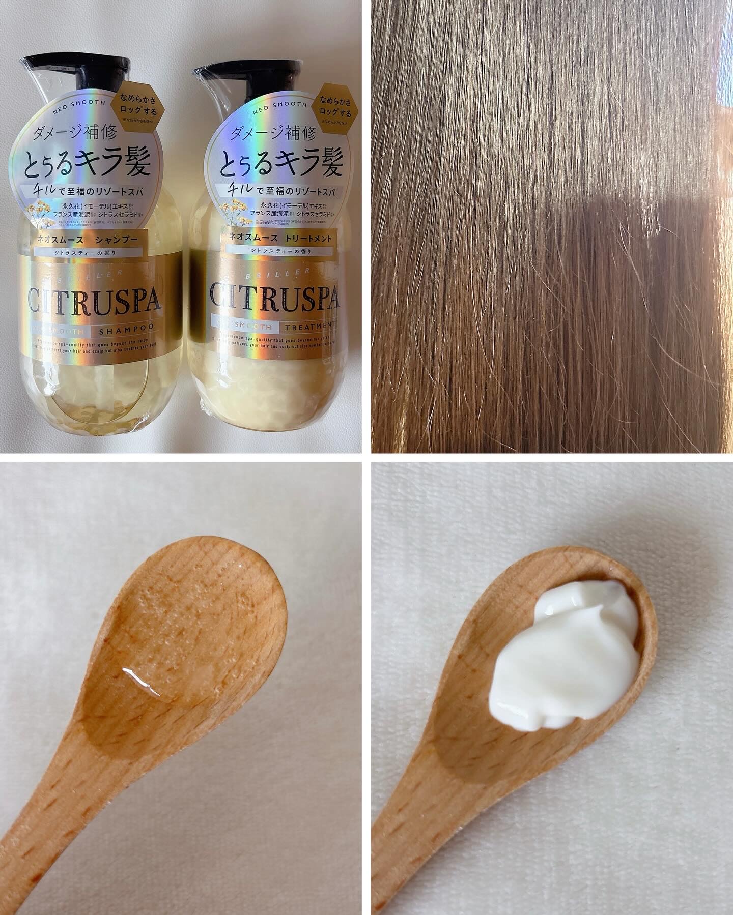 シトラスパ ネオスムース シャンプー/トリートメント/CITRUSPA/市販シャンプーを使ったクチコミ（2枚目）