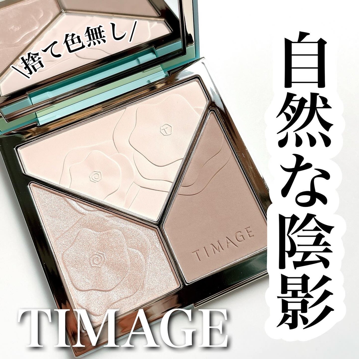 ハイライトシェーディングパレット/TIMAGE/パウダーハイライトを使ったクチコミ(1枚目)
