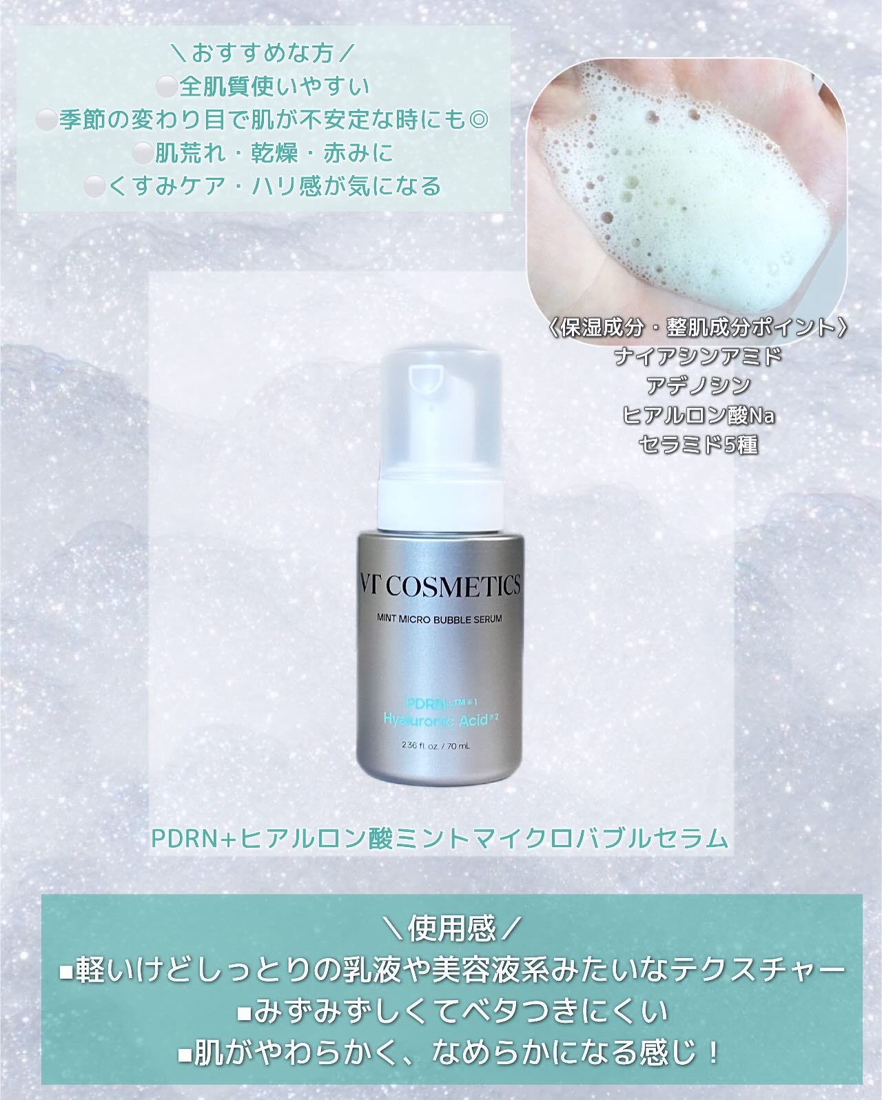 ナイアシンアミド グルタチオン イエローマイクロバブルセラム/VT/美容液を使ったクチコミ（3枚目）