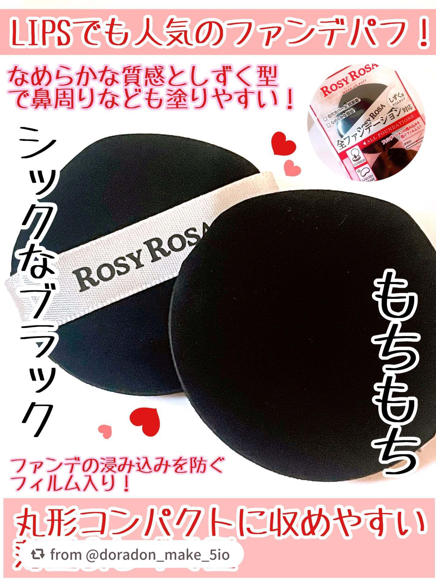 マルチファンデパフ2P 〈スリム〉/ロージーローザ/パフ・スポンジを使ったクチコミ(2枚目)