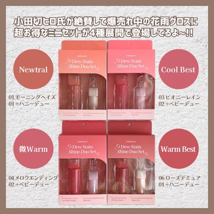 デューステインシアーリップグロス/Milk Touch/リップグロスを使ったクチコミ(2枚目)