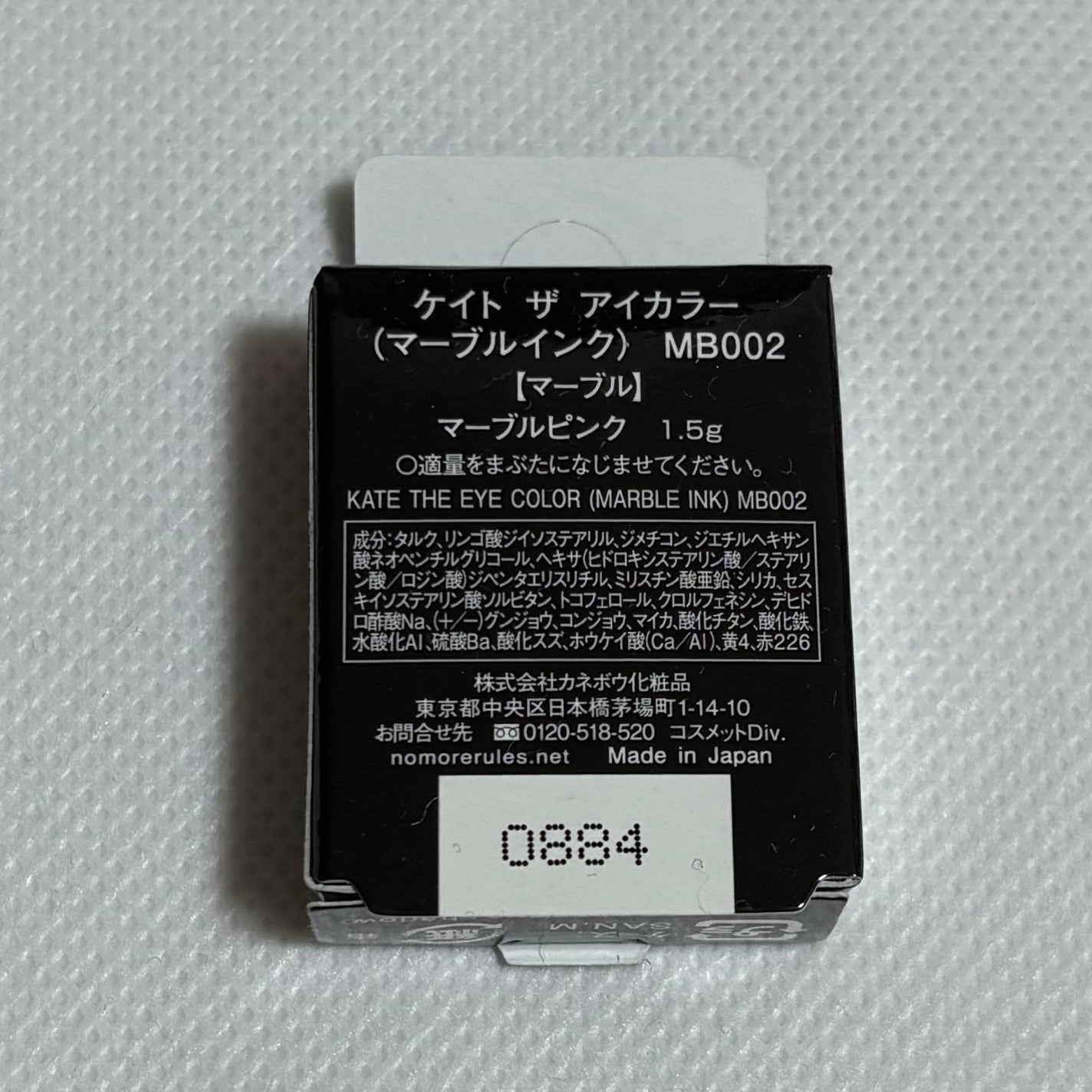 ザ アイカラー(マーブルインク)/KATE/単色アイシャドウを使ったクチコミ(2枚目)