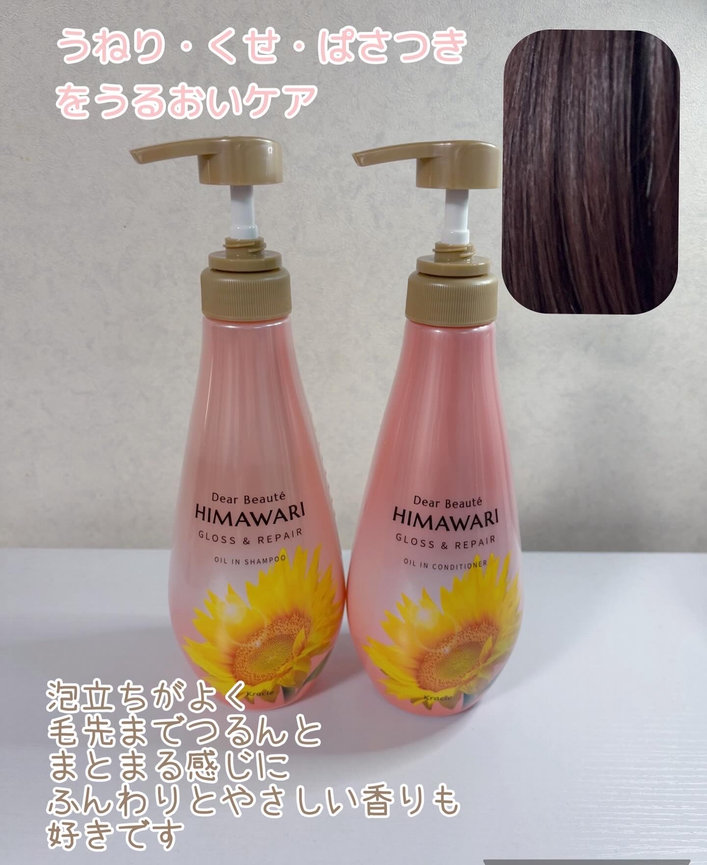 オイルインシャンプー／オイルインコンディショナー (グロス＆リペア)/ディアボーテ/市販シャンプーを使ったクチコミ（2枚目）