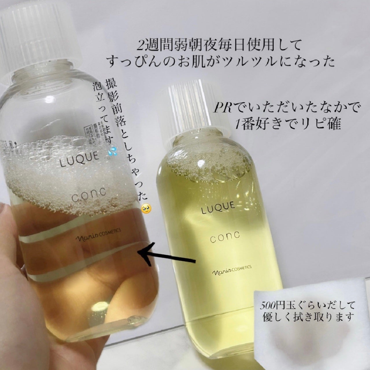 ã«ã¯ãš ã³ã³ã¯/ããªã¹åç²§å/æãåãåç²§æ°Žã䜿ã£ãã¯ãã³ãïŒ2æç®ïŒ