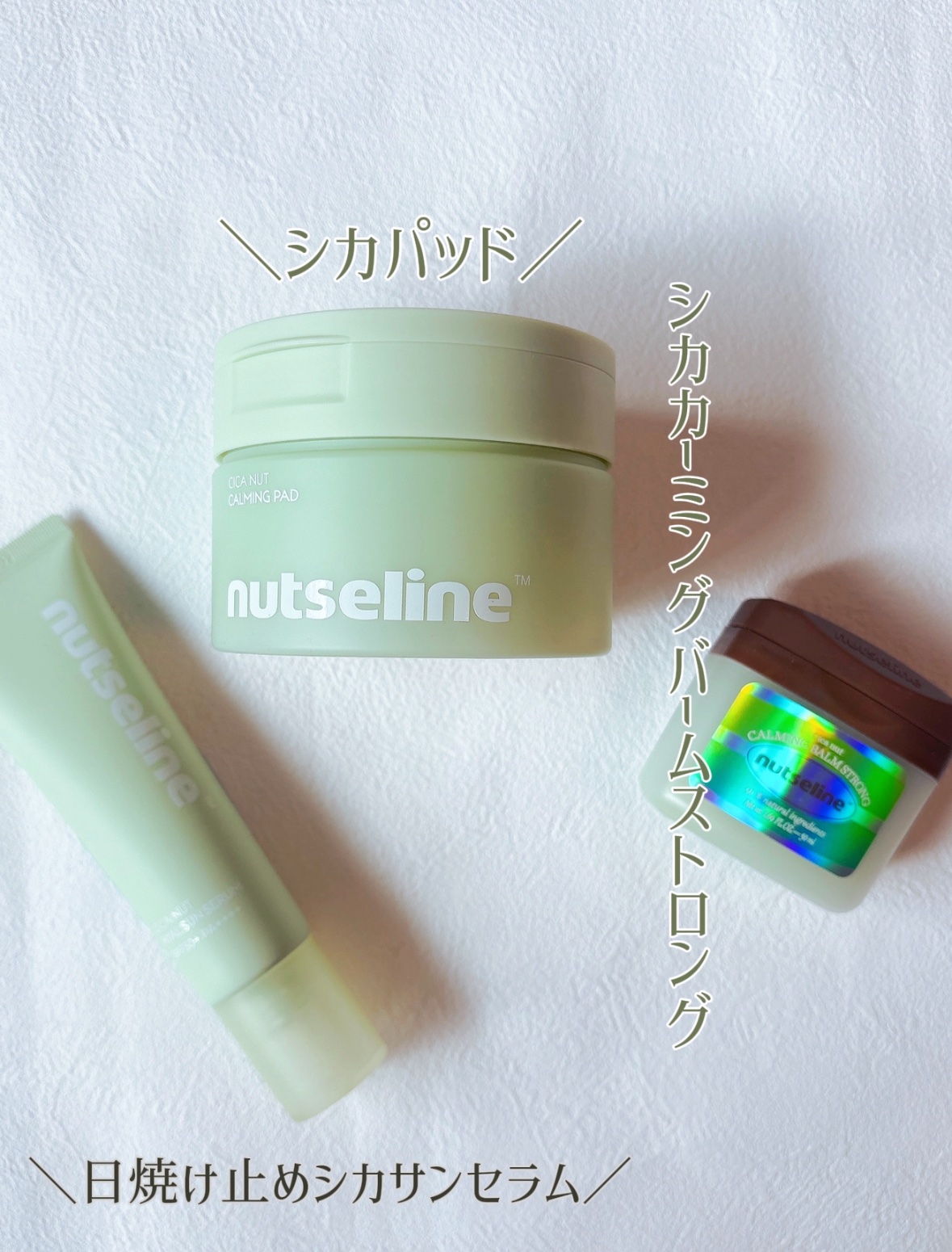 Cica nut CALMING BALM STRONG/nutseline/フェイスバームを使ったクチコミ（2枚目）