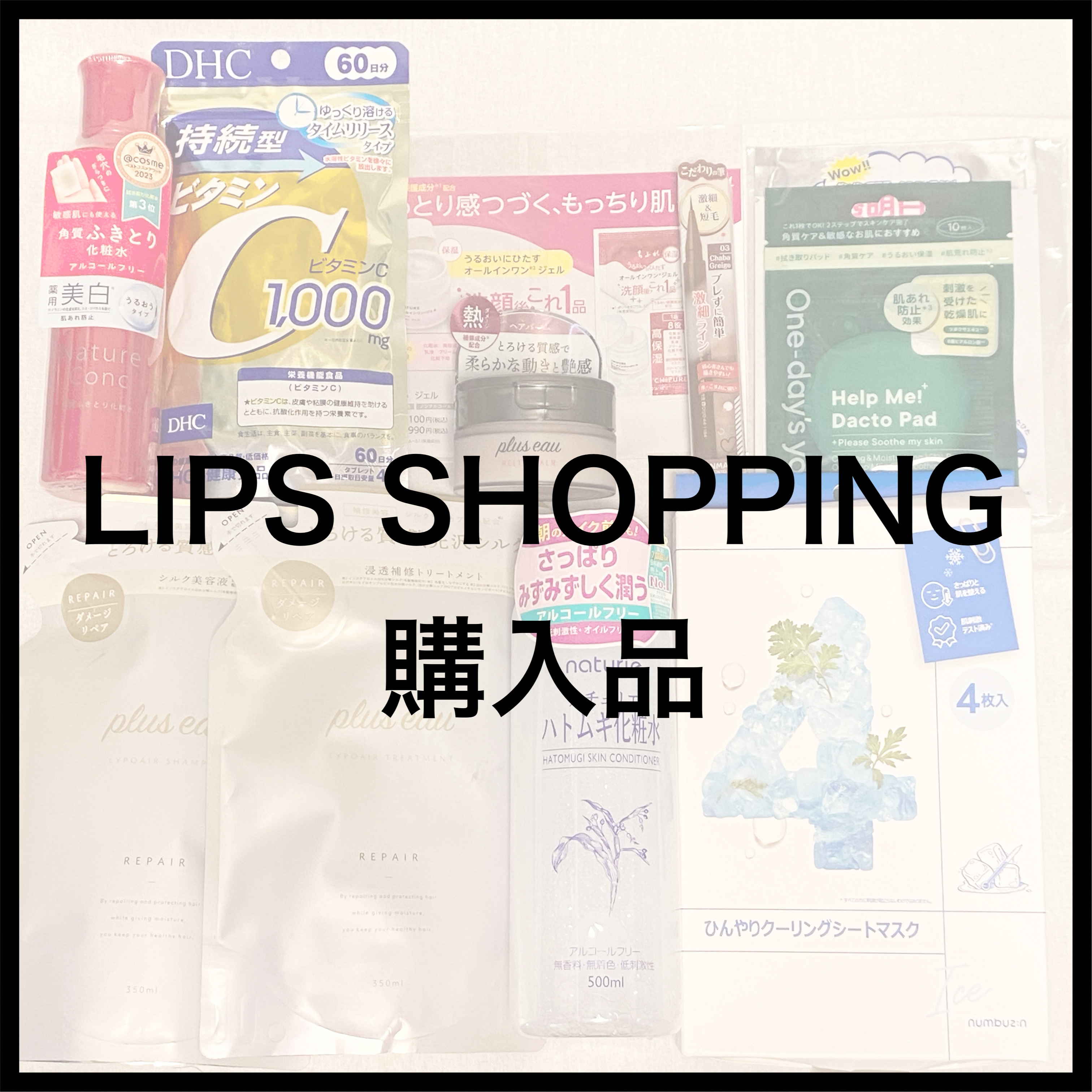 ハトムギ化粧水(ナチュリエ スキンコンディショナー R )/ナチュリエ/化粧水を使ったクチコミ（1枚目）