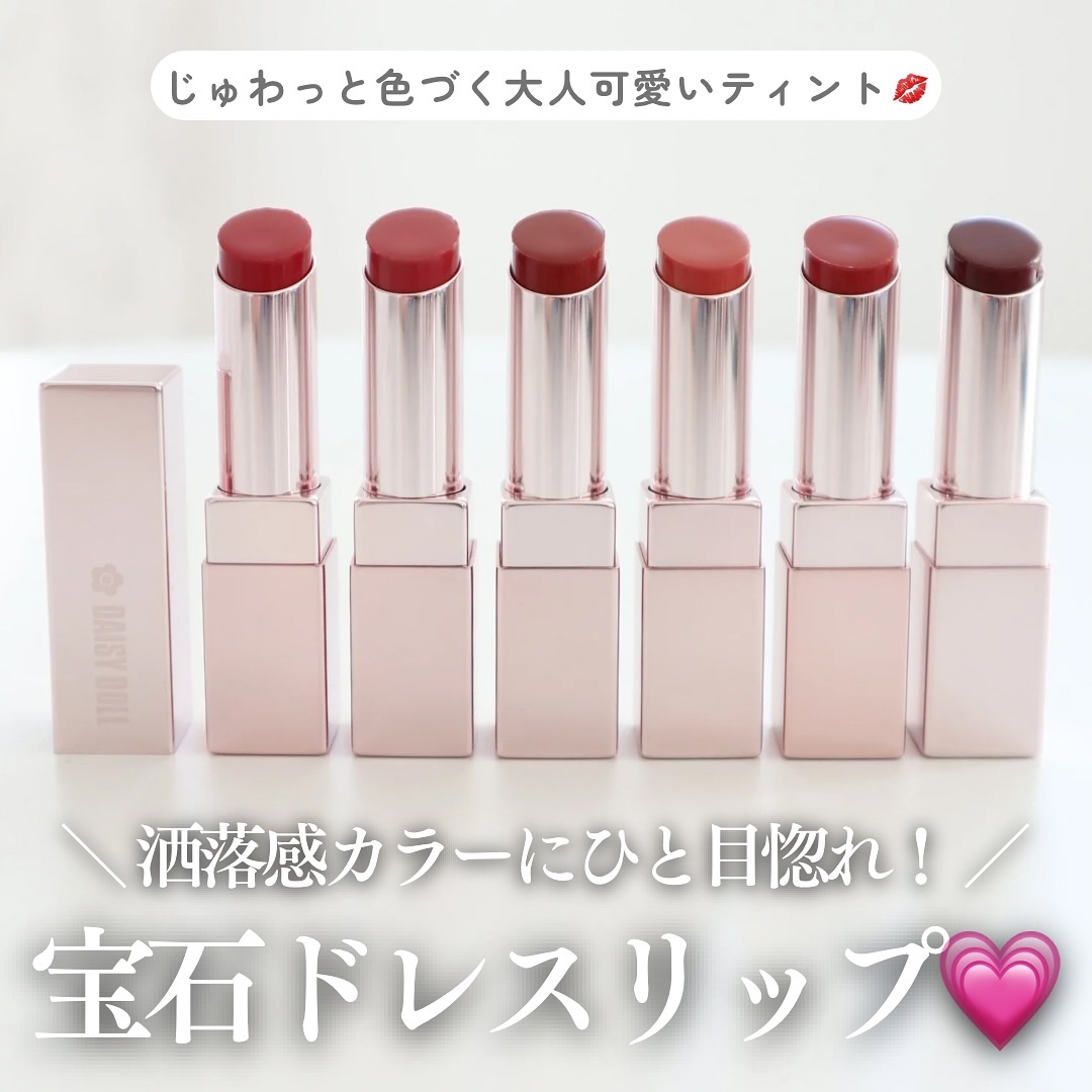 デイジードール リップ スティーラー　/DAISY DOLL by MARY QUANT/口紅を使ったクチコミ（1枚目）