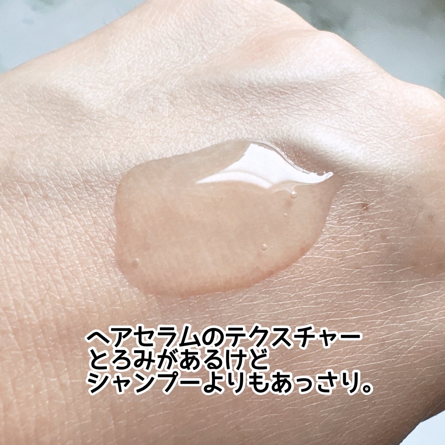 MEGAMIS ヘアセラム/MEGAMIS/洗い流すヘアトリートメントを使ったクチコミ(5枚目)