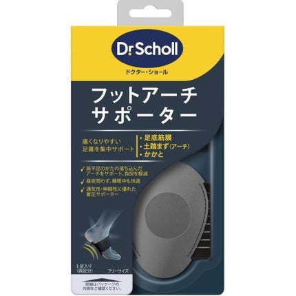 ドクター・ショール フットアーチサポーター