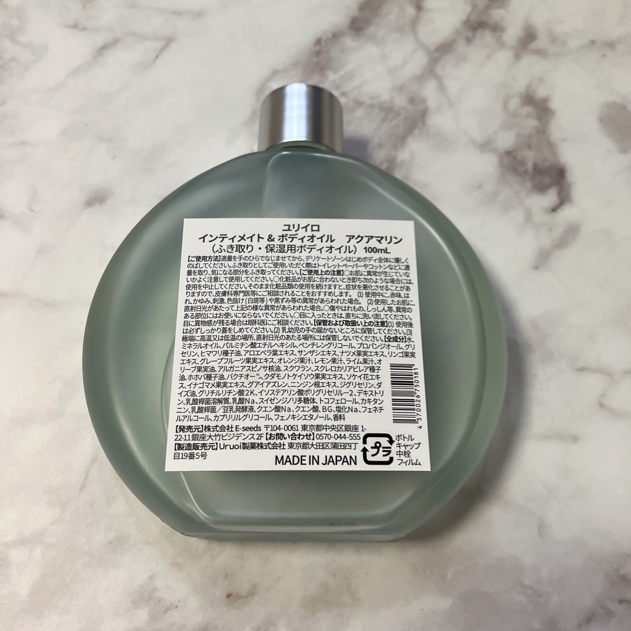 YURiiRO インティメイト & ボディオイル /YURiiRO/その他スキンケアを使ったクチコミ（3枚目）