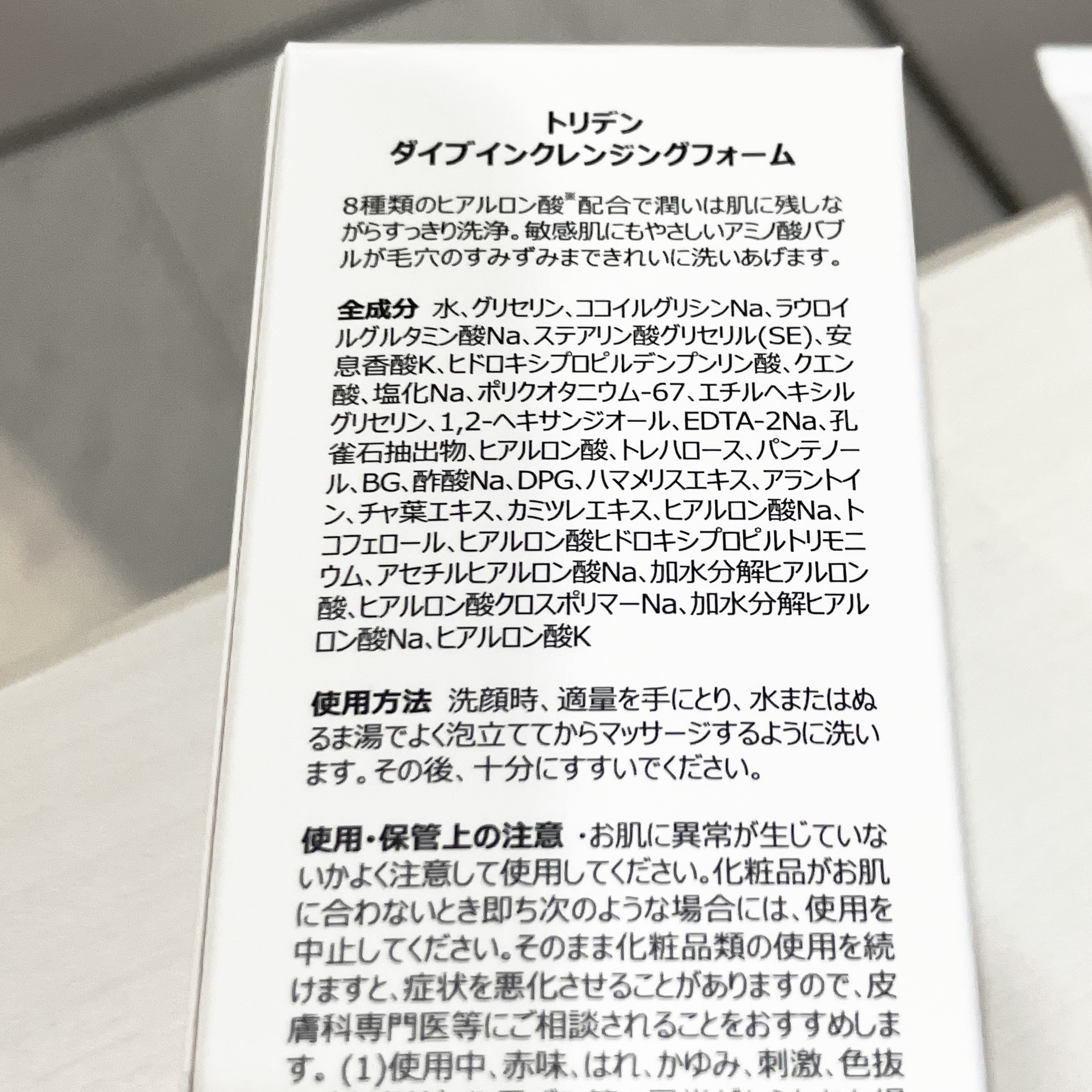 ダイブイン クレンジングフォーム/Torriden/洗顔フォームを使ったクチコミ（2枚目）