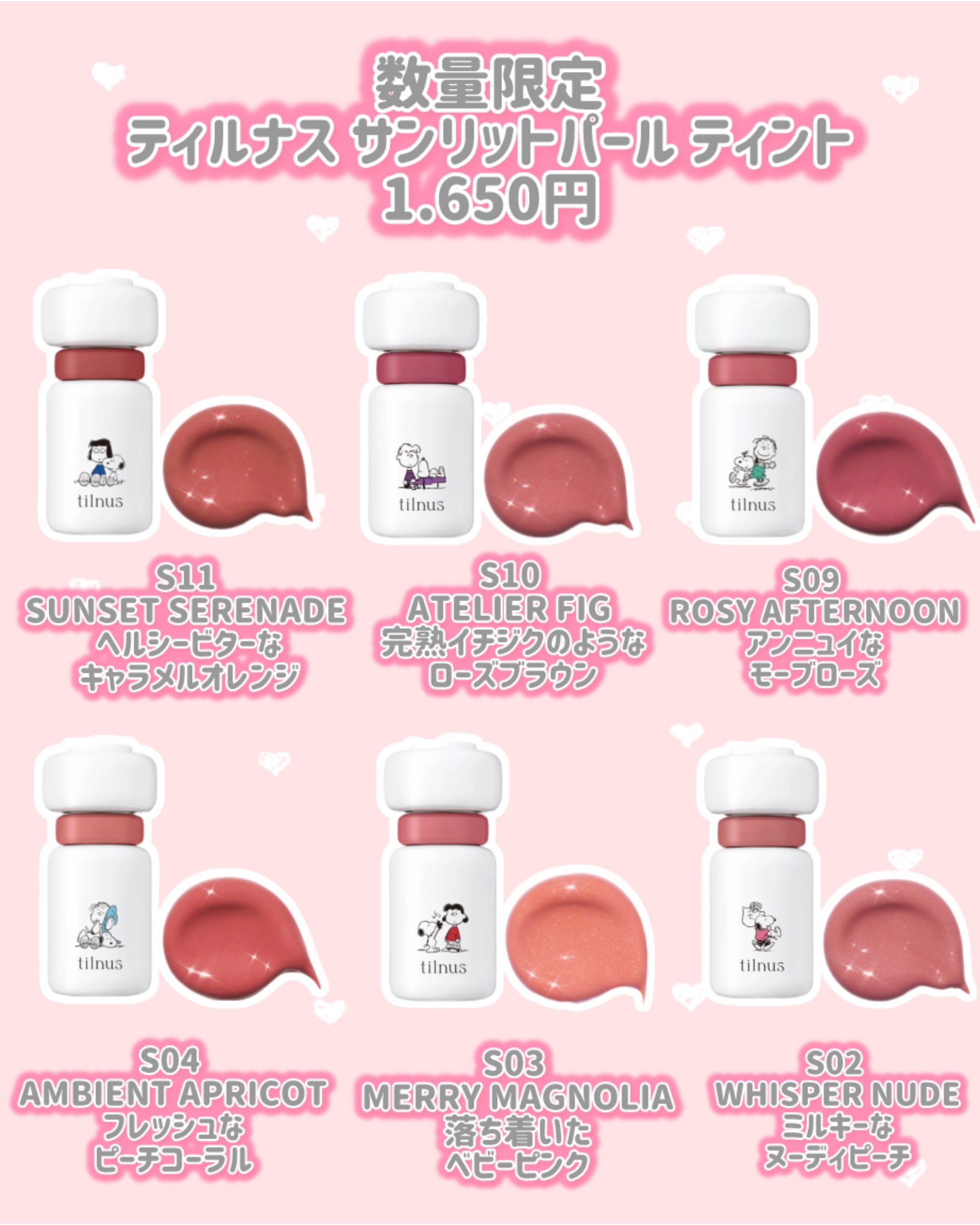 ティルナス サンリットパール ティント/tilnus/リップティントを使ったクチコミ（3枚目）