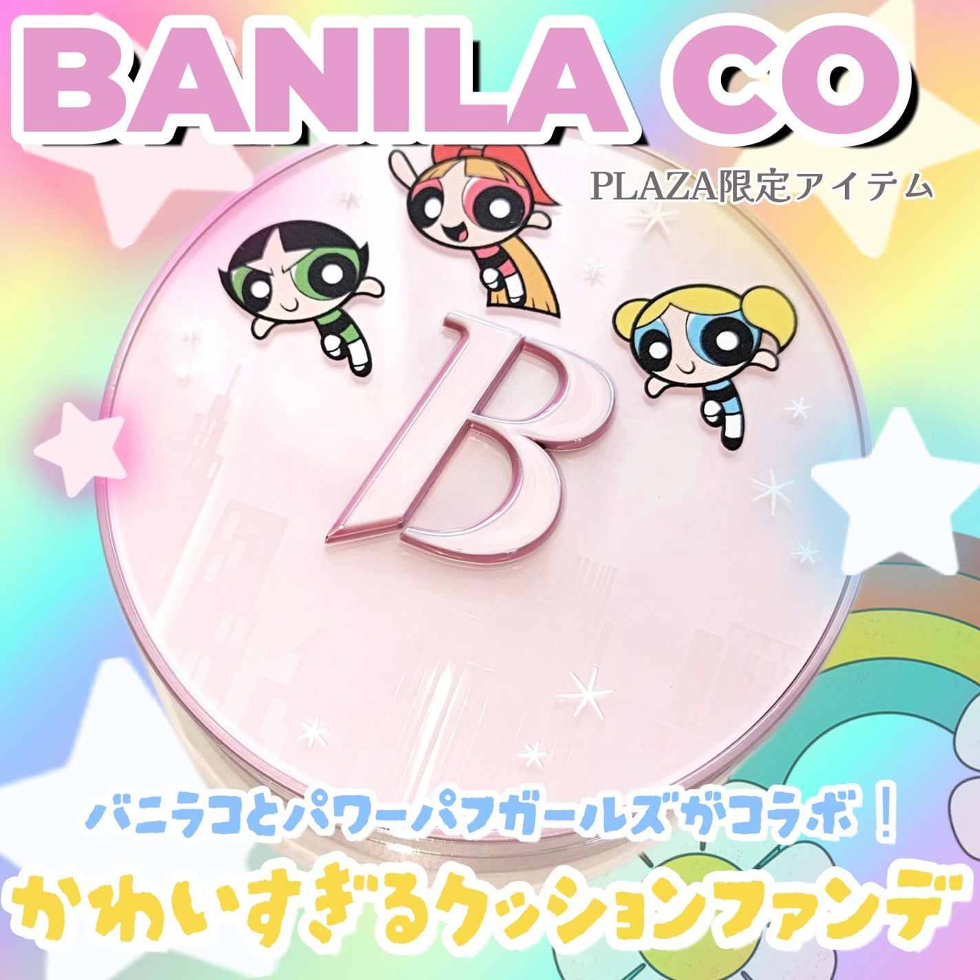 カバーリシャス アルティメット ホワイトクッション/BANILA CO/クッションファンデーションを使ったクチコミ(1枚目)