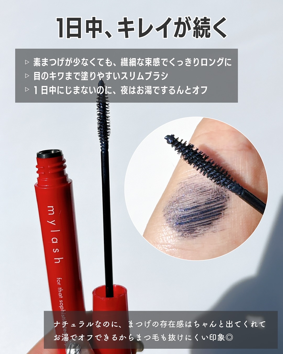 オペラ マイラッシュ アドバンスト/OPERA/マスカラを使ったクチコミ（3枚目）