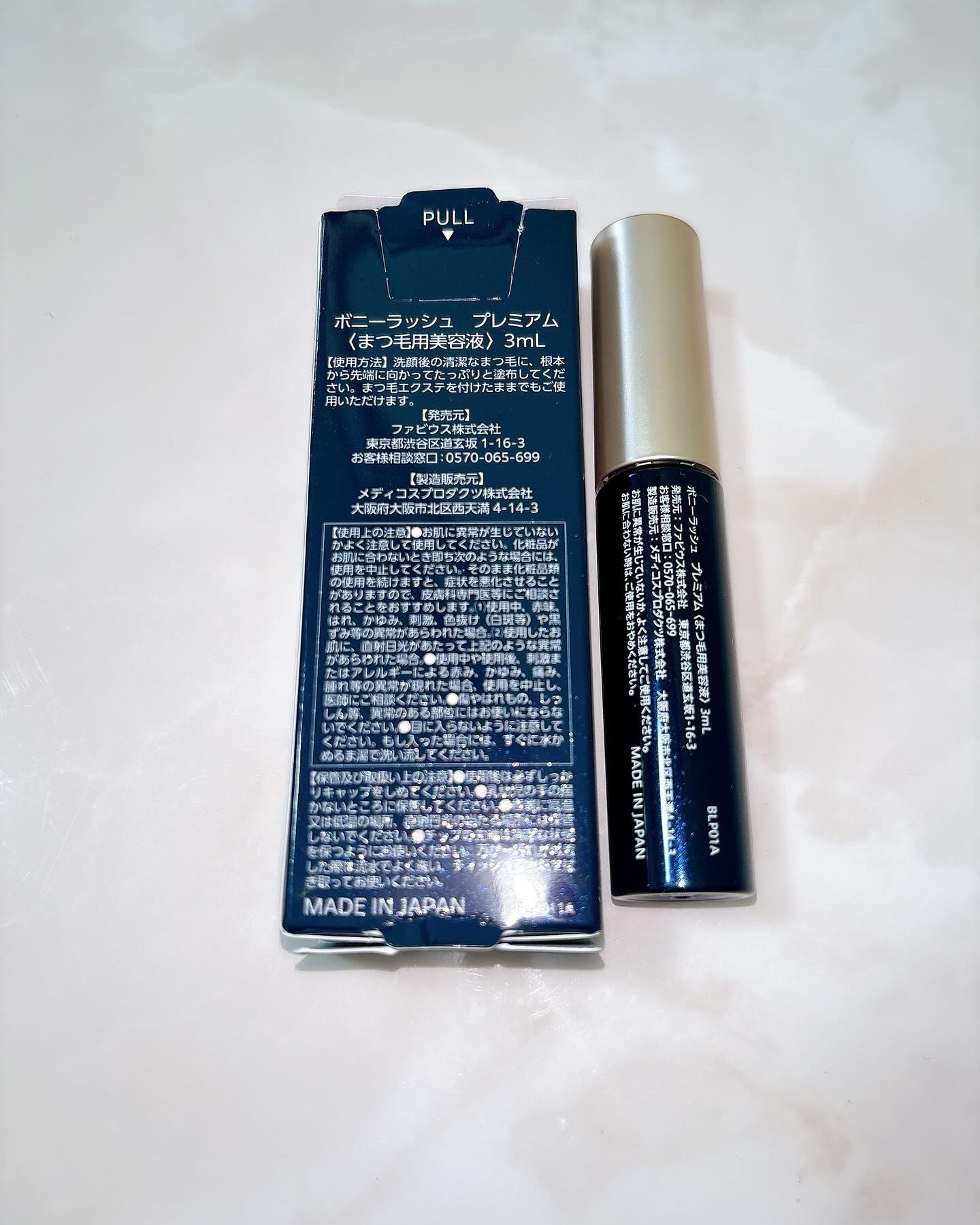 BONNY LASHES premium/FABIUS/まつげ美容液を使ったクチコミ（2枚目）