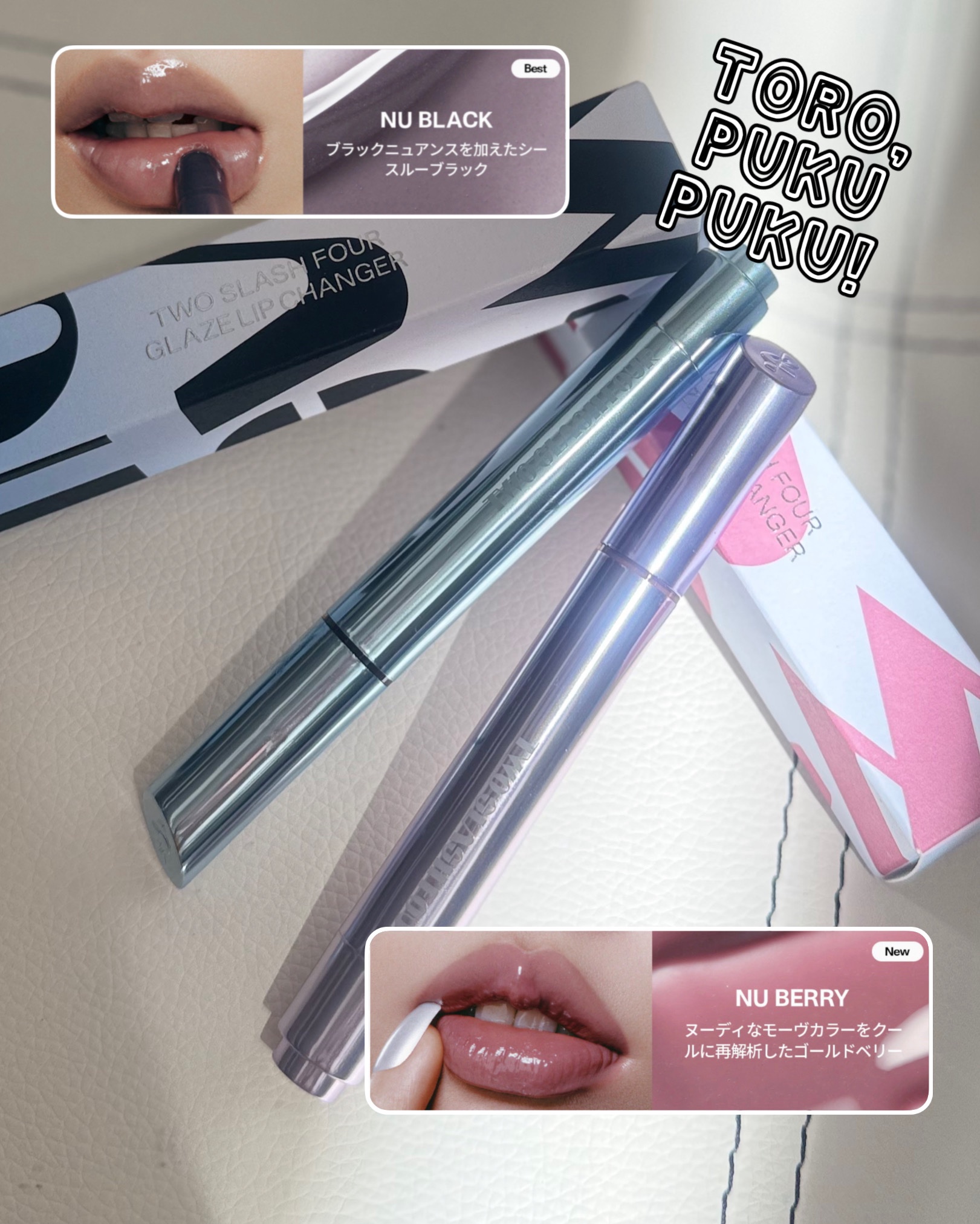 グレイズリップチェンジャー/TWO SLASH FOUR/口紅を使ったクチコミ（2枚目）