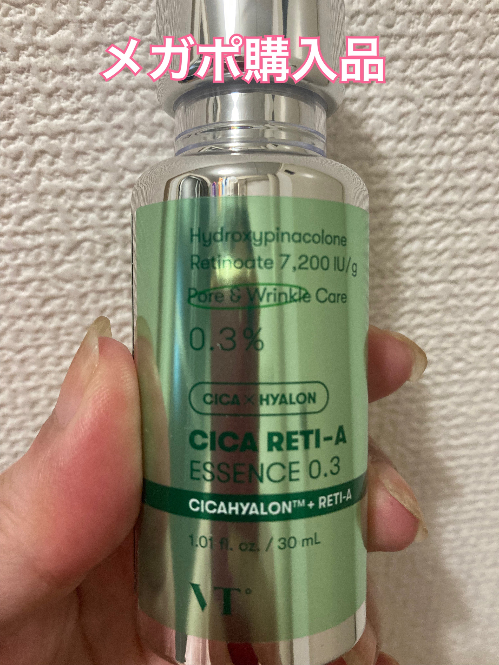 Mayumi フォロバ100のクチコミ「今回のメガポ購入品、到着！

メガ割より早く届きました😊

VTシカレチエッセンス0.3です❤.....」（2枚目）