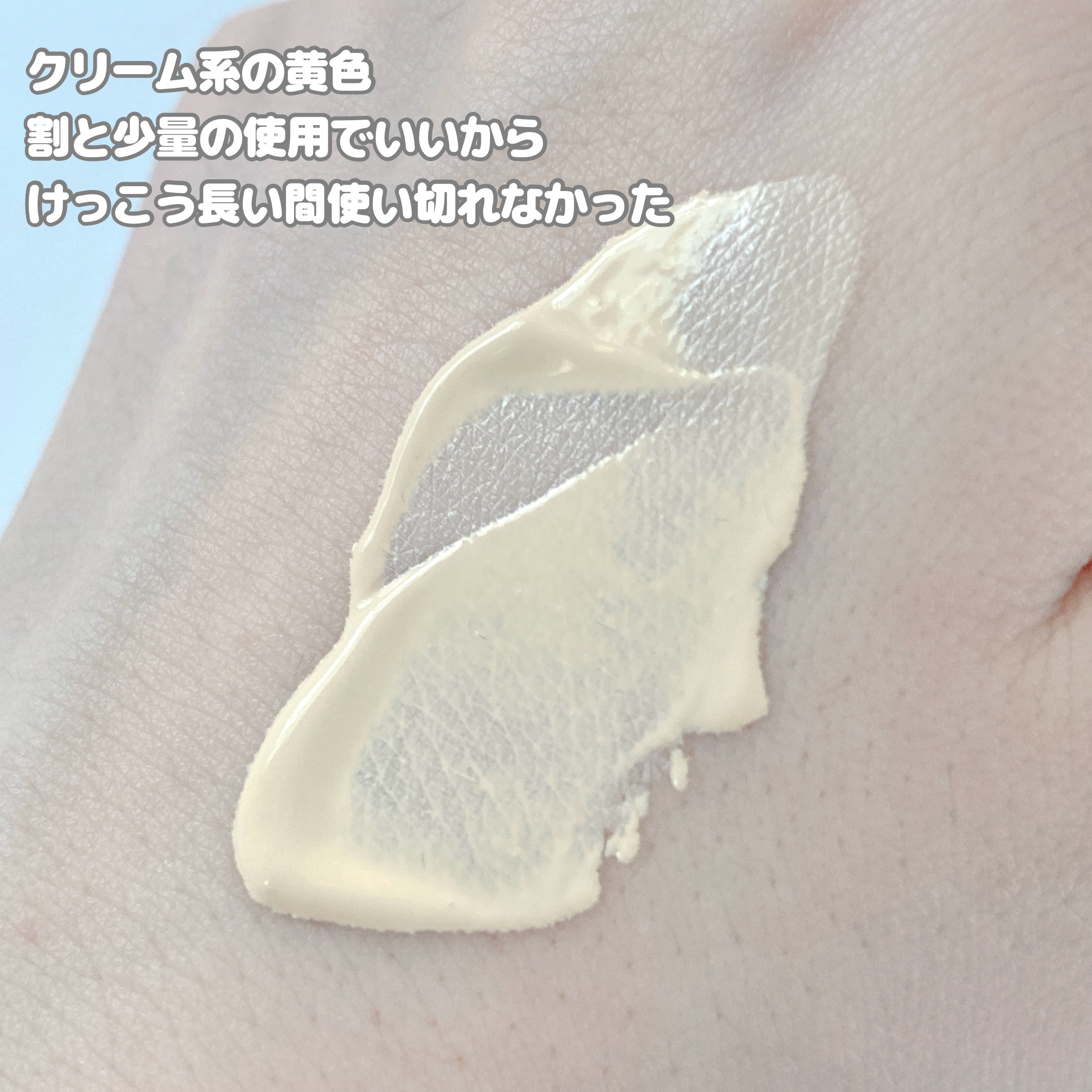 ウォンジョンヨ トーンアップベース/Wonjungyo/化粧下地を使ったクチコミ（2枚目）