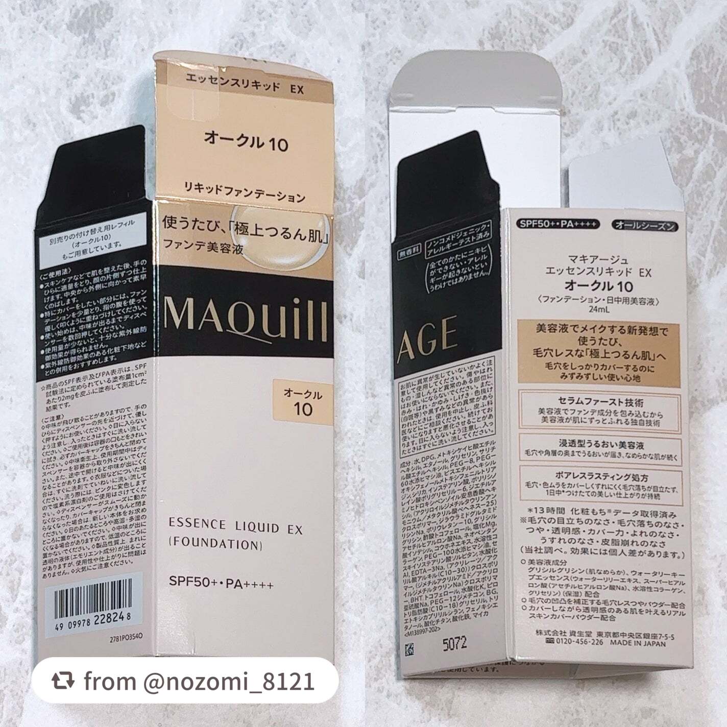 エッセンスリキッド EX/マキアージュ/リキッドファンデーションを使ったクチコミ(4枚目)