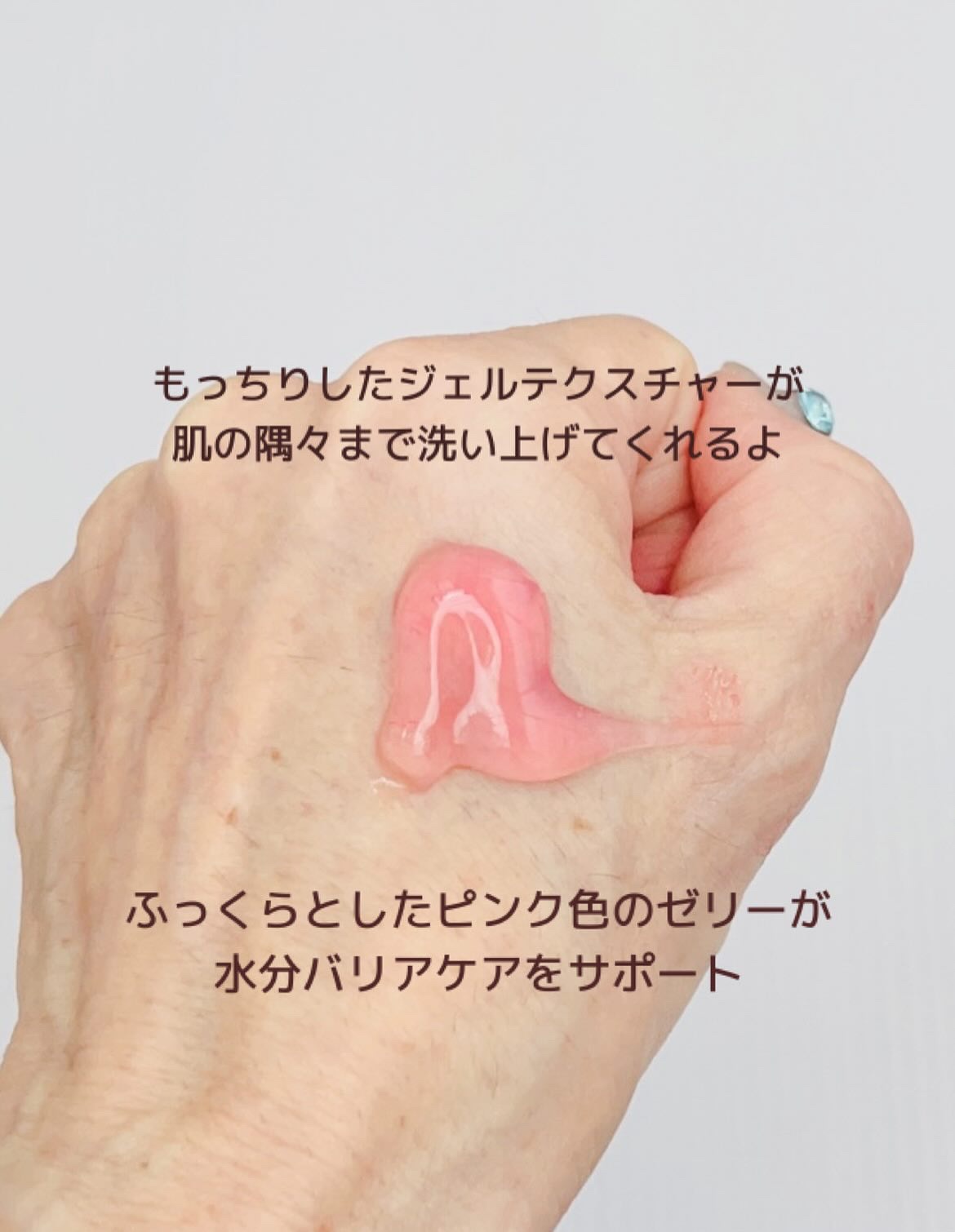 ベリーゼリークレンジングジェルフォーム/Dr.Bio/クレンジングジェルを使ったクチコミ（3枚目）