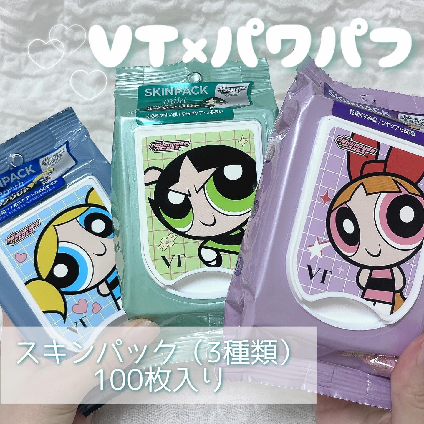 スムーズスキンパック/VT/シートマスク・パックを使ったクチコミ（1枚目）