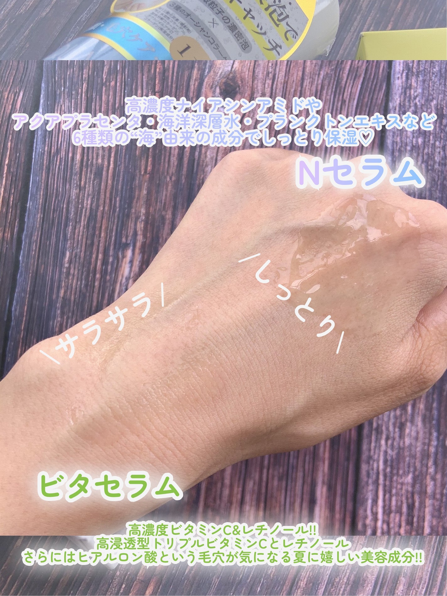 ビタセラム/AQUA MARE/美容液を使ったクチコミ(7枚目)