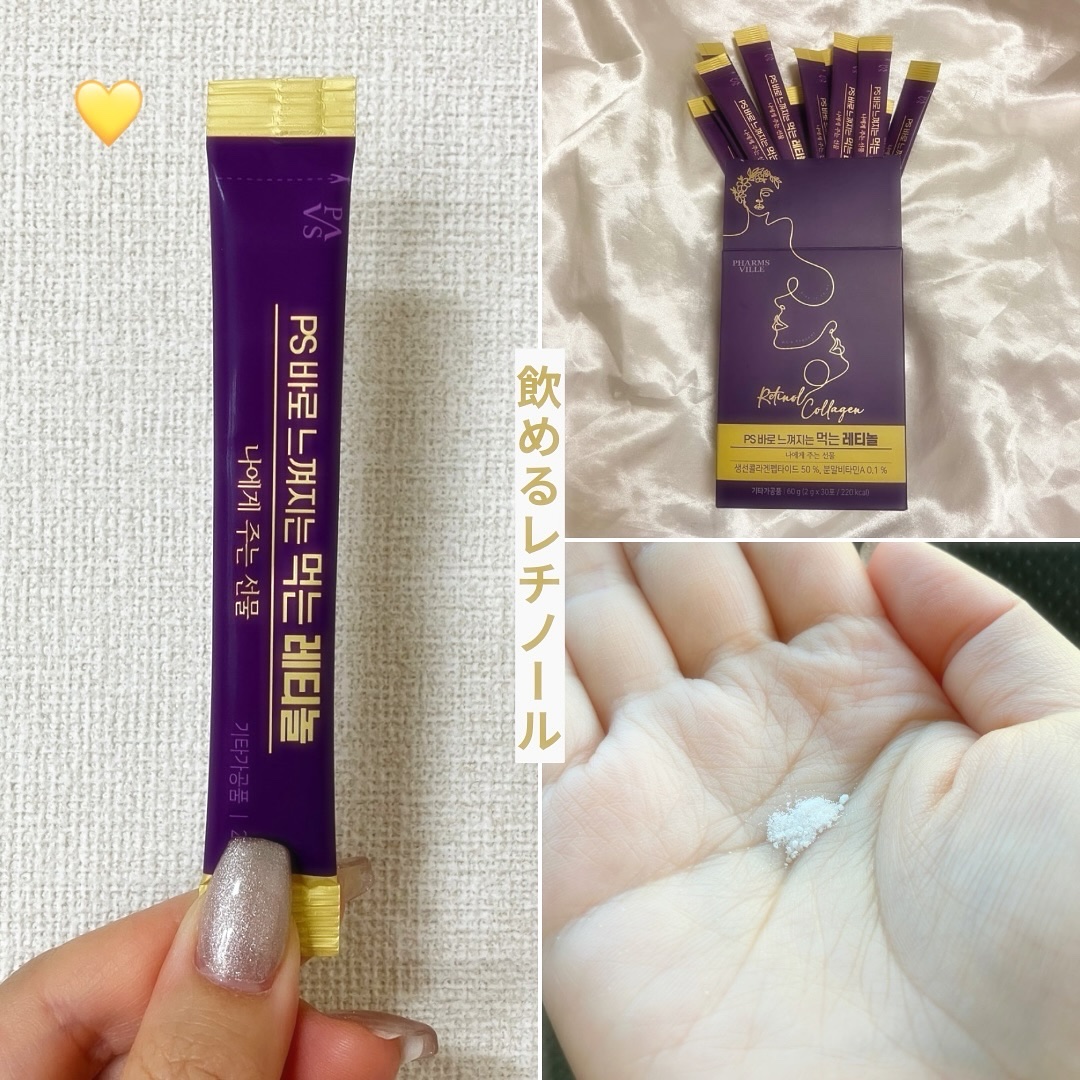 飲むレチノール/ファームスビル/美容サプリメントを使ったクチコミ（2枚目）