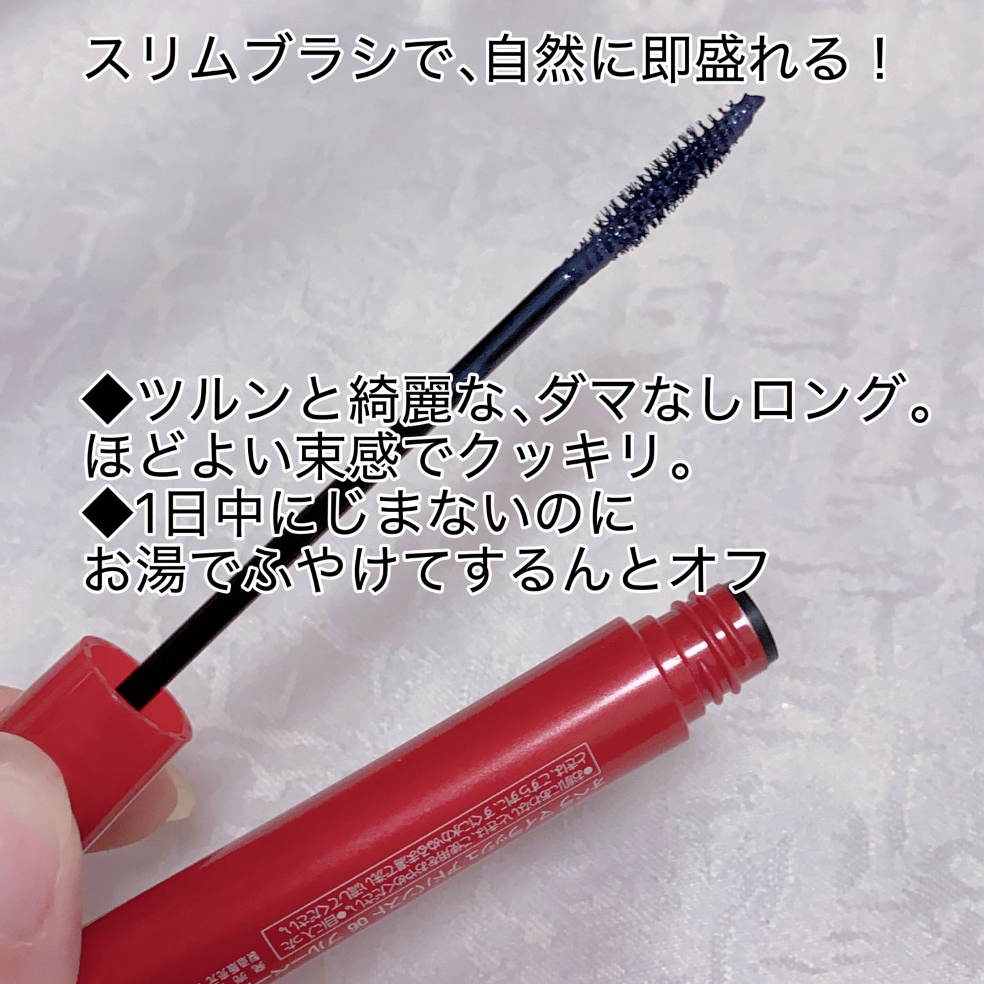 オペラ マイラッシュ アドバンスト/OPERA/マスカラを使ったクチコミ(2枚目)