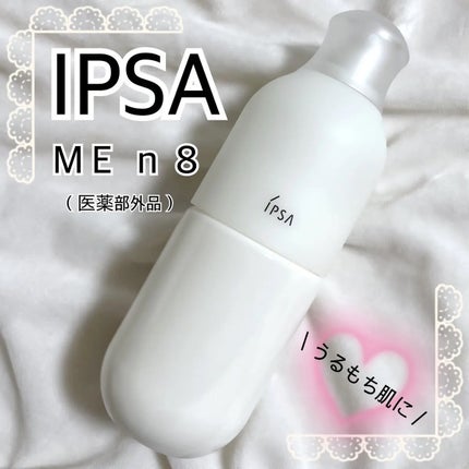 イプサ ME n 8/IPSA/化粧水を使ったクチコミ(1枚目)