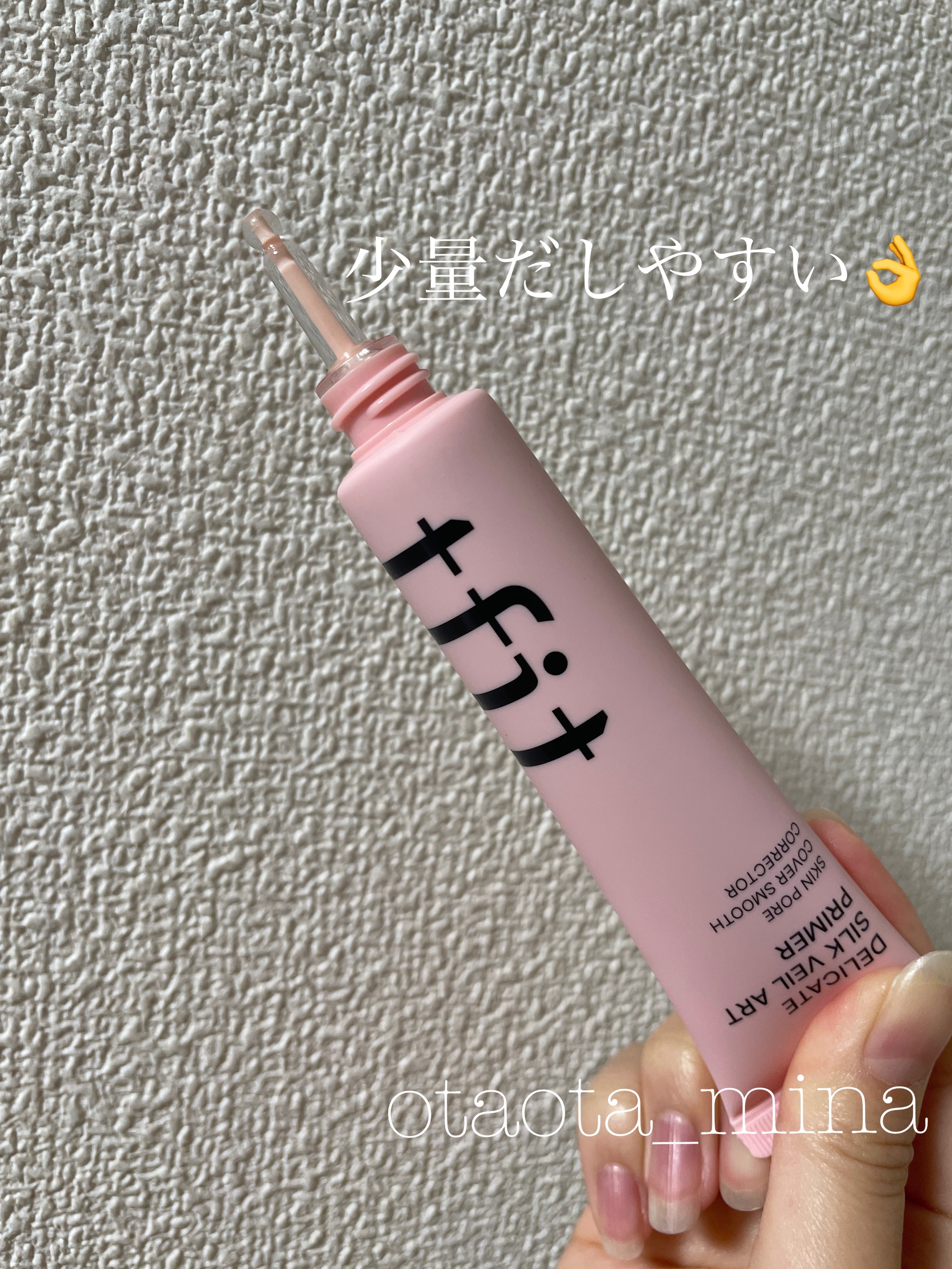 デリケートシルクベールアートプライマー/TFIT/化粧下地を使ったクチコミ（2枚目）