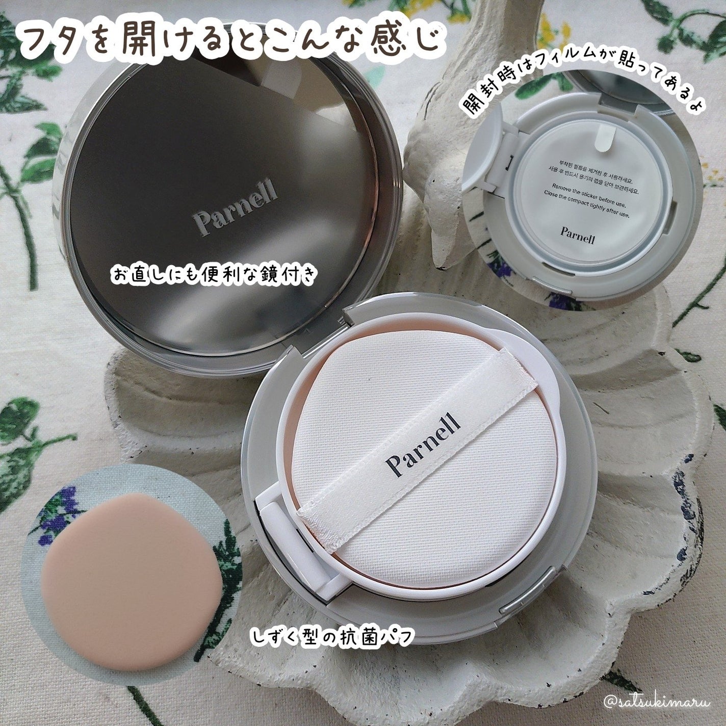 セラム イン ハイグロウ クッション ファンデ/parnell/クッションファンデーションを使ったクチコミ(4枚目)