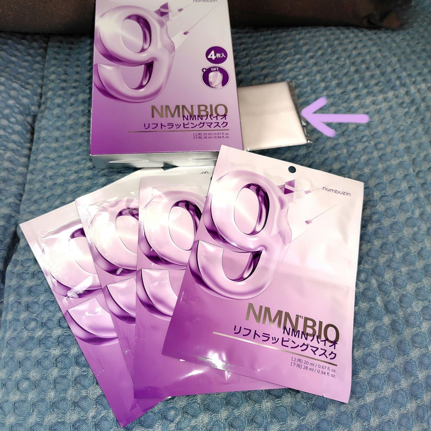 9番 NMNバイオリフトラッピングマスク/numbuzin/シートマスク・パックを使ったクチコミ(1枚目)