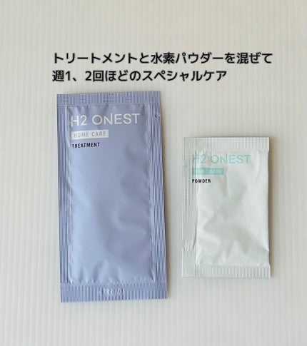 トリートメント/H2 ONEST/洗い流すヘアトリートメントを使ったクチコミ(2枚目)