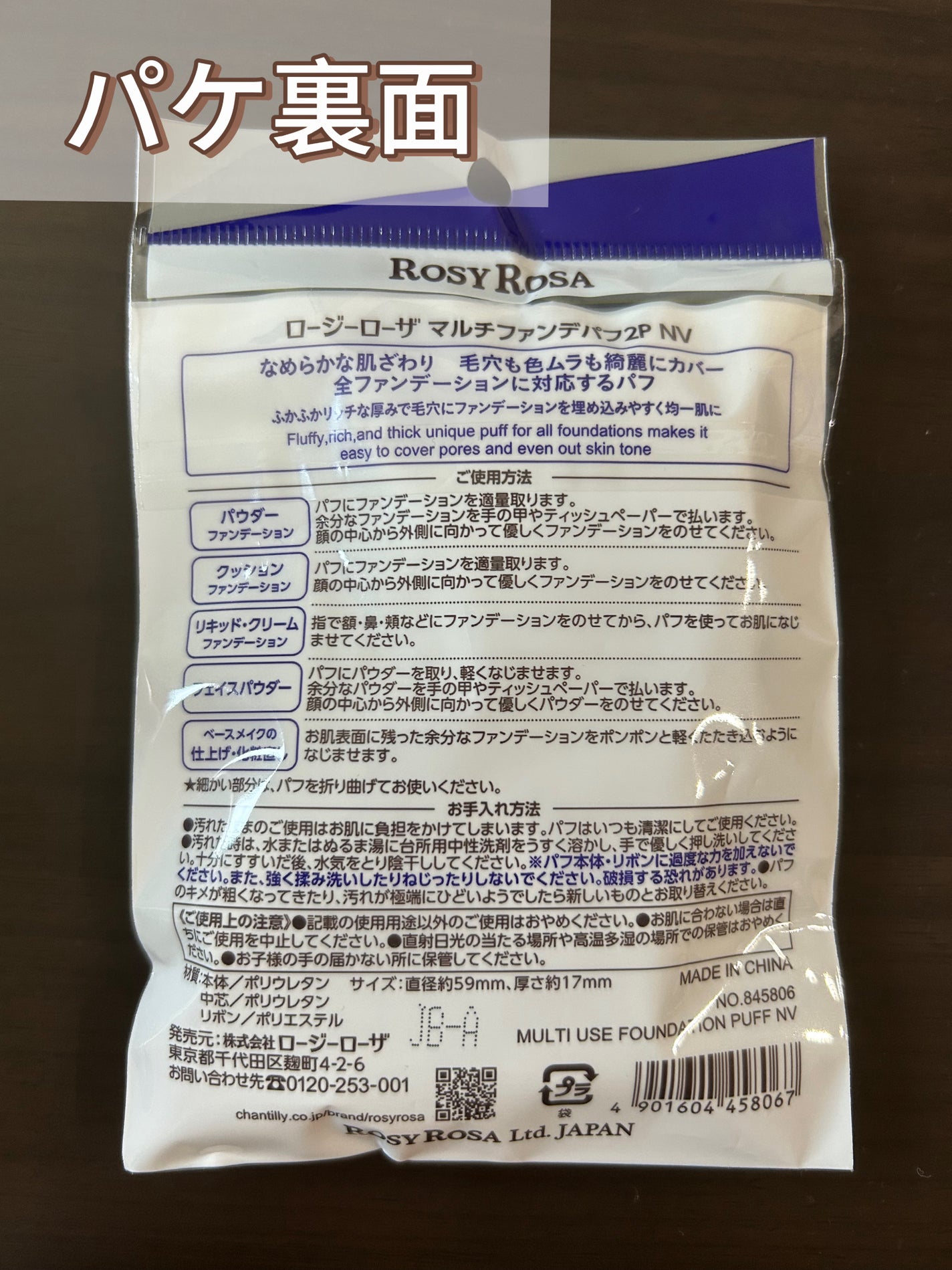 マルチファンデパフ 2P/ロージーローザ/パフ・スポンジを使ったクチコミ(4枚目)