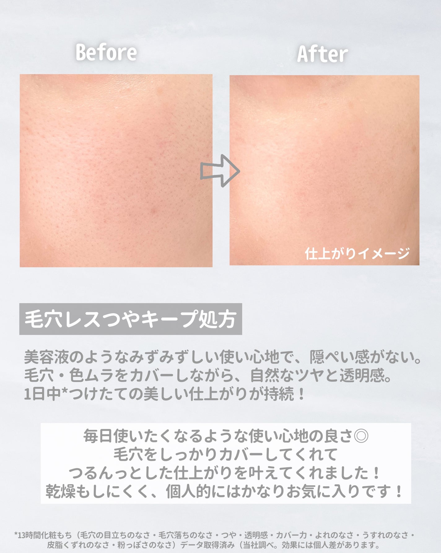 エッセンスベース EX/マキアージュ/化粧下地を使ったクチコミ(4枚目)