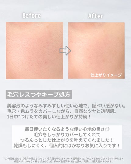 エッセンスベース EX/マキアージュ/化粧下地を使ったクチコミ(4枚目)