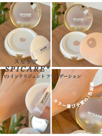 SPICARE V3 インテリジェント ファンデーション/SPICARE/クッションファンデーションを使ったクチコミ(3枚目)