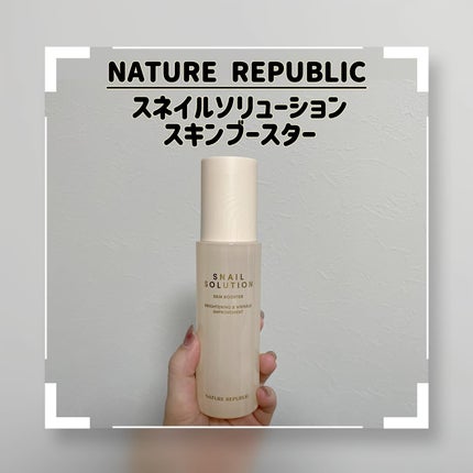 スネイルソリューション スキンブースター(R)/ネイチャーリパブリック/ブースター・導入液を使ったクチコミ(1枚目)