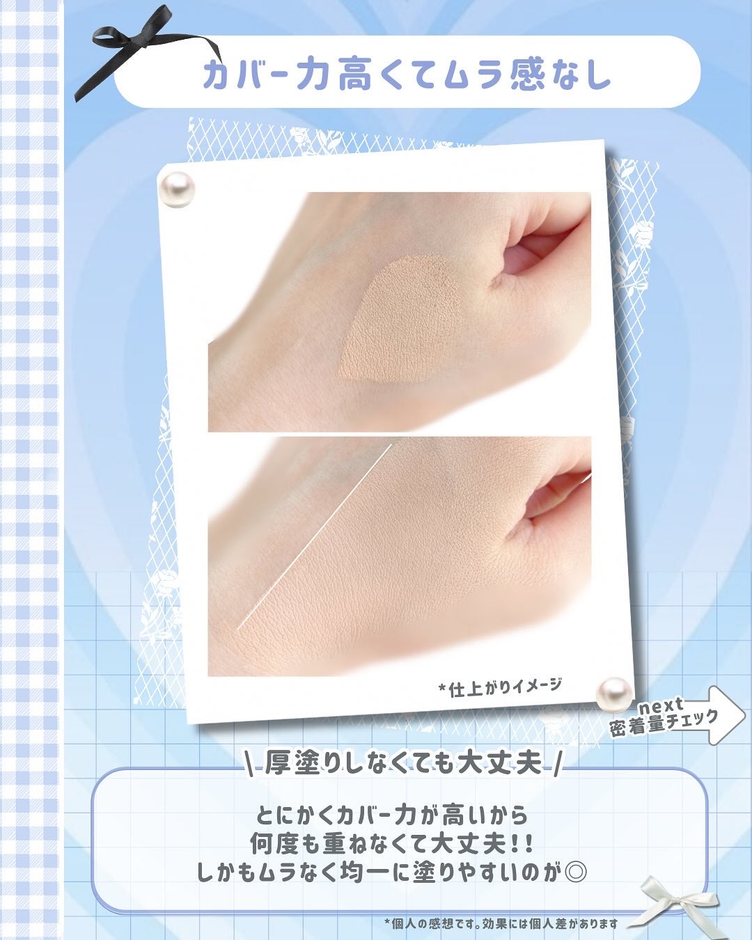 カバーリシャス アルティメット ホワイトクッション/BANILA CO/クッションファンデーションを使ったクチコミ(5枚目)