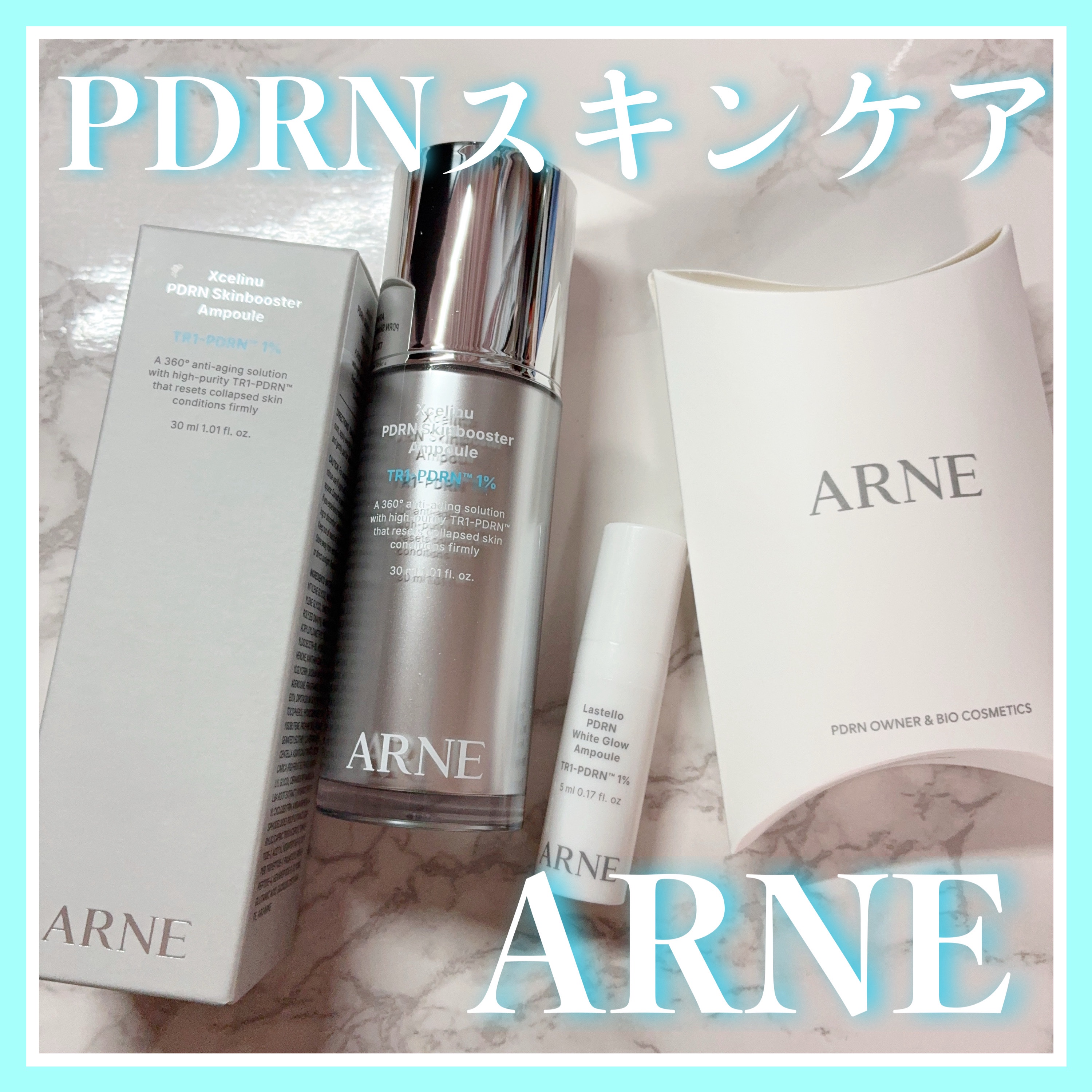 ラステロPDRNホワイトグローアンプル/ARNE/美容液を使ったクチコミ（1枚目）