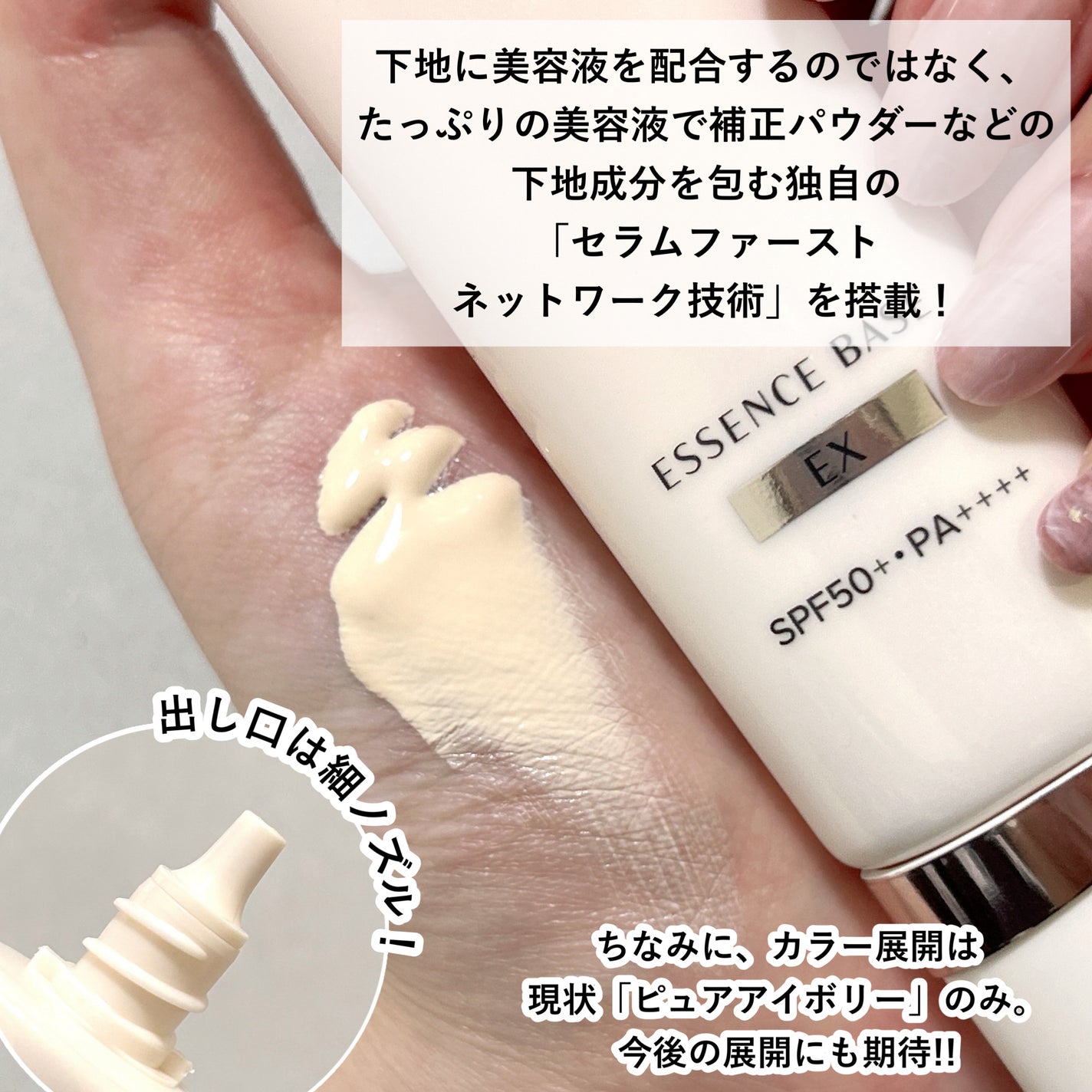 エッセンスベース EX/マキアージュ/化粧下地を使ったクチコミ(3枚目)